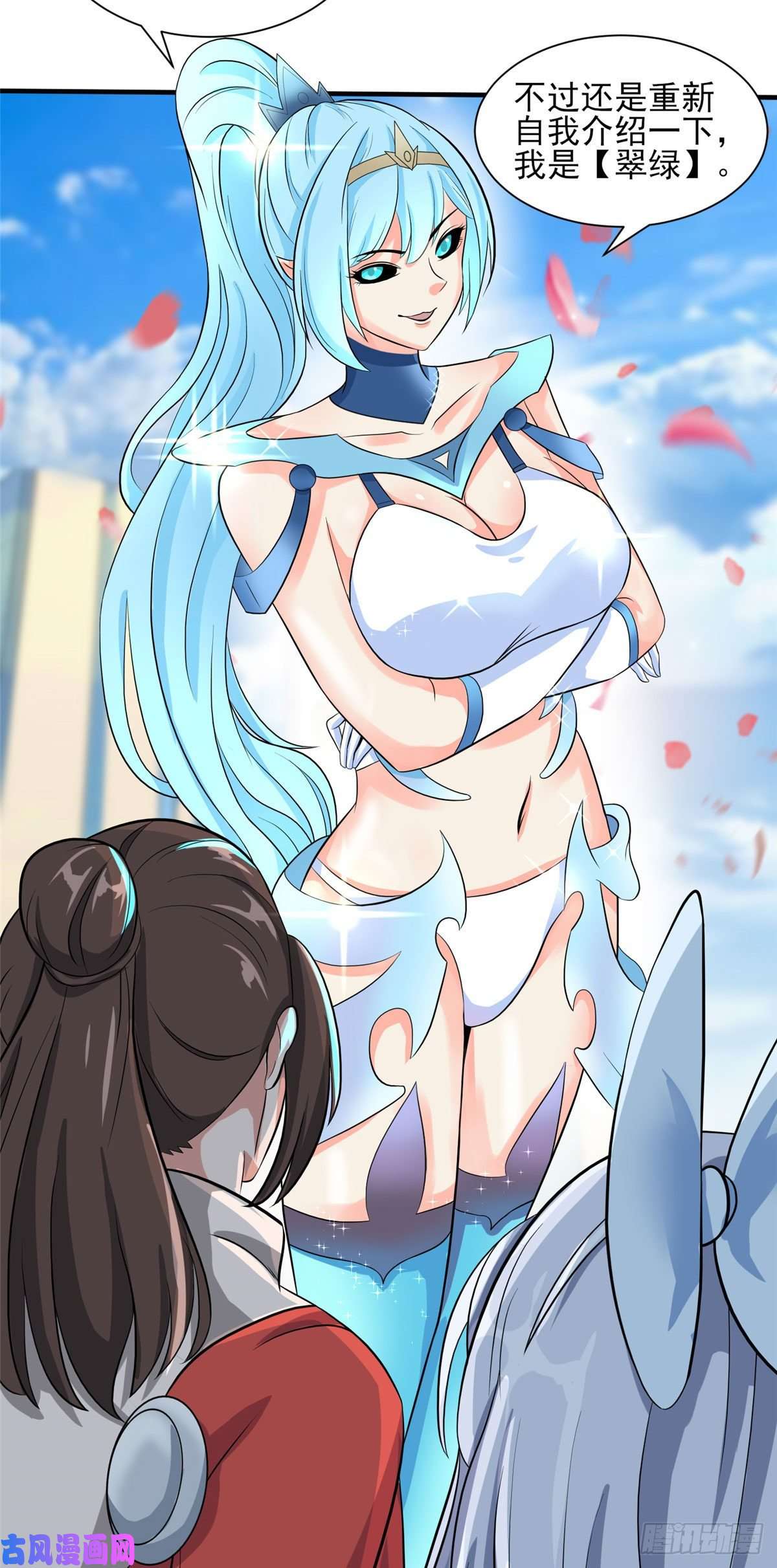 开局送妹：我有百万游戏娘第24话 翠绿