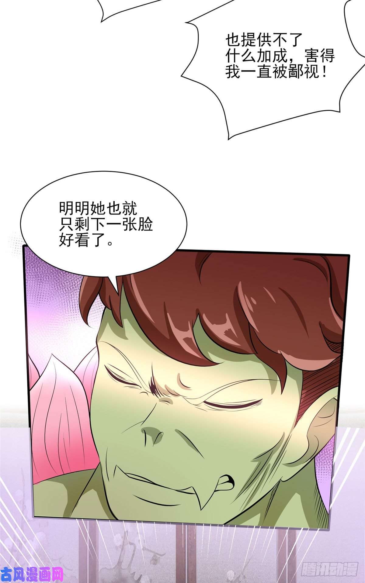 开局送妹：我有百万游戏娘第24话 翠绿