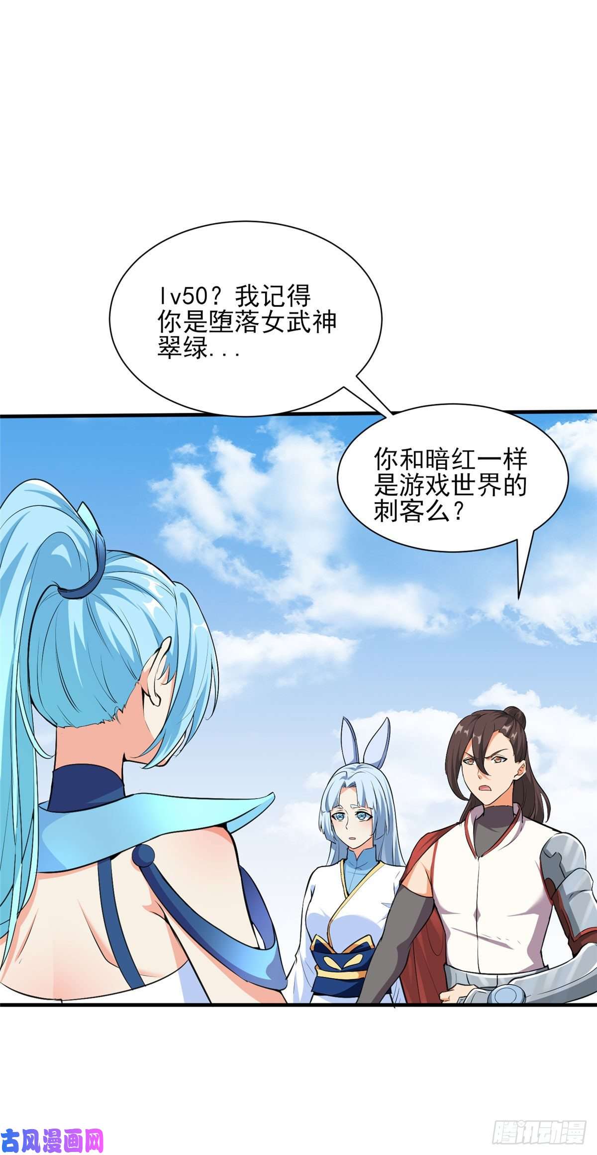 开局送妹：我有百万游戏娘第25话 天虹裁神剑