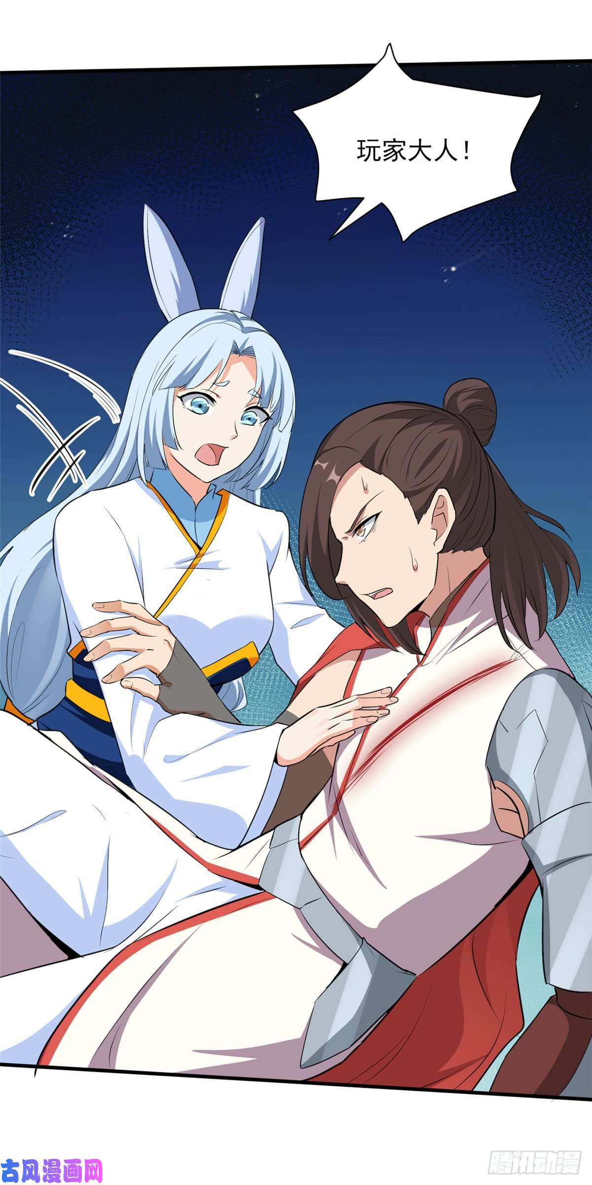 开局送妹：我有百万游戏娘第25话 天虹裁神剑