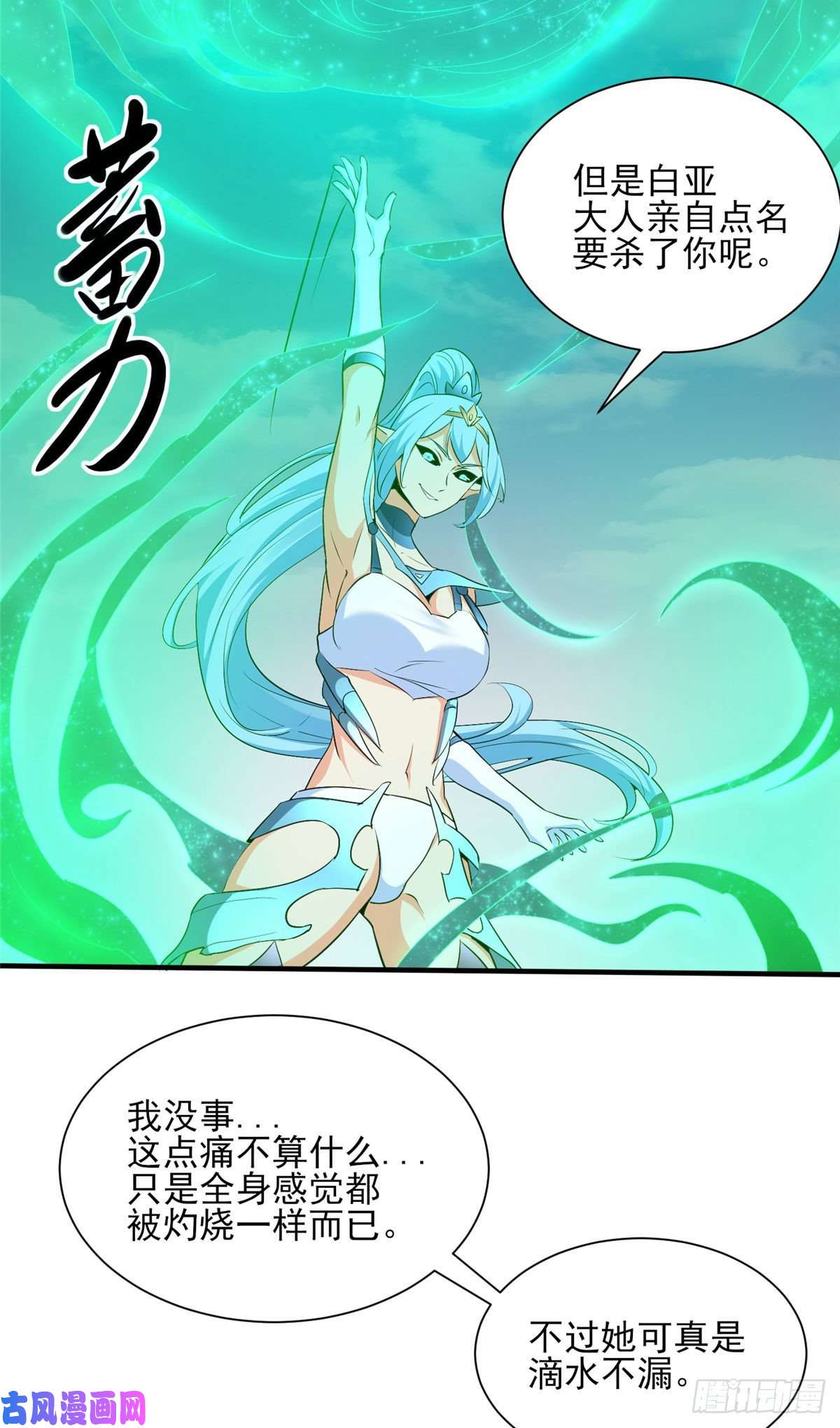 开局送妹：我有百万游戏娘第25话 天虹裁神剑