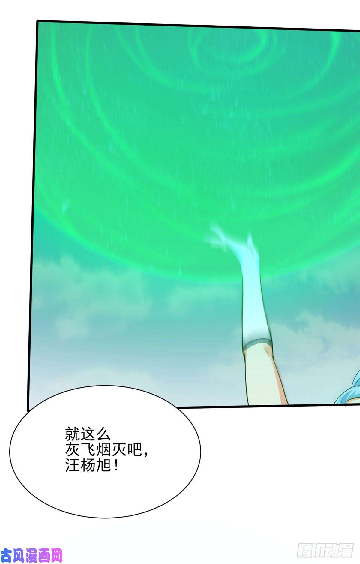 开局送妹：我有百万游戏娘第25话 天虹裁神剑