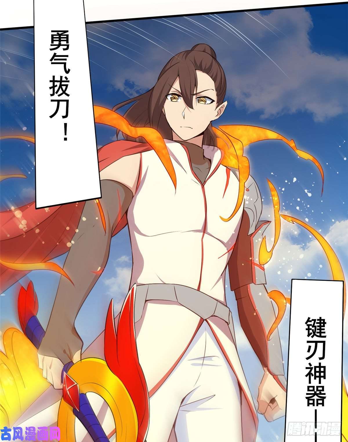 开局送妹：我有百万游戏娘第25话 天虹裁神剑