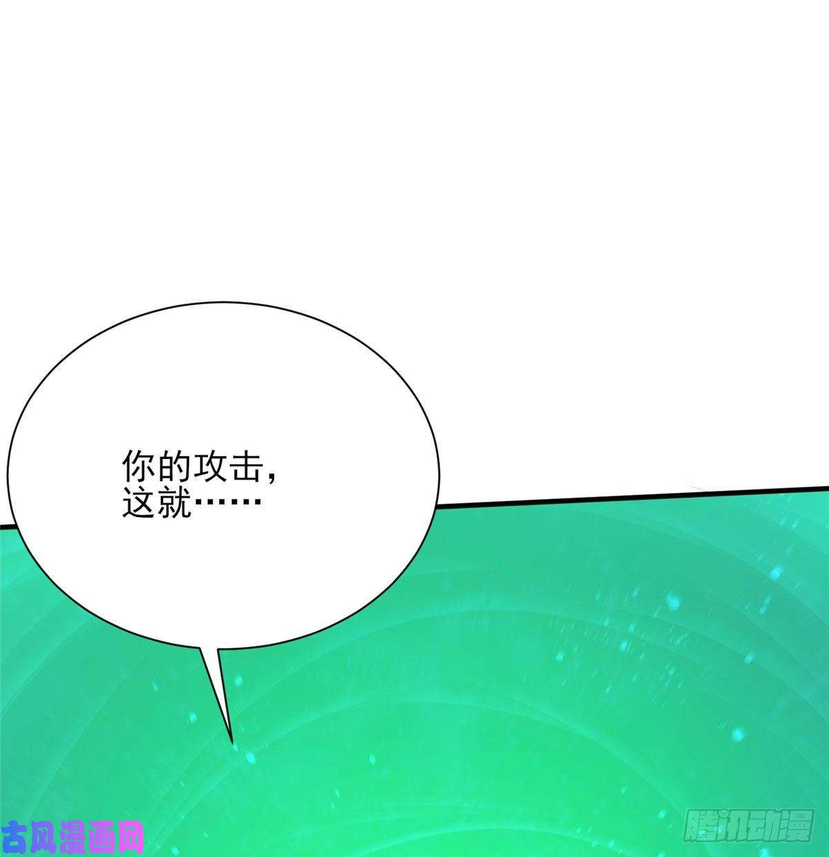 开局送妹：我有百万游戏娘第25话 天虹裁神剑