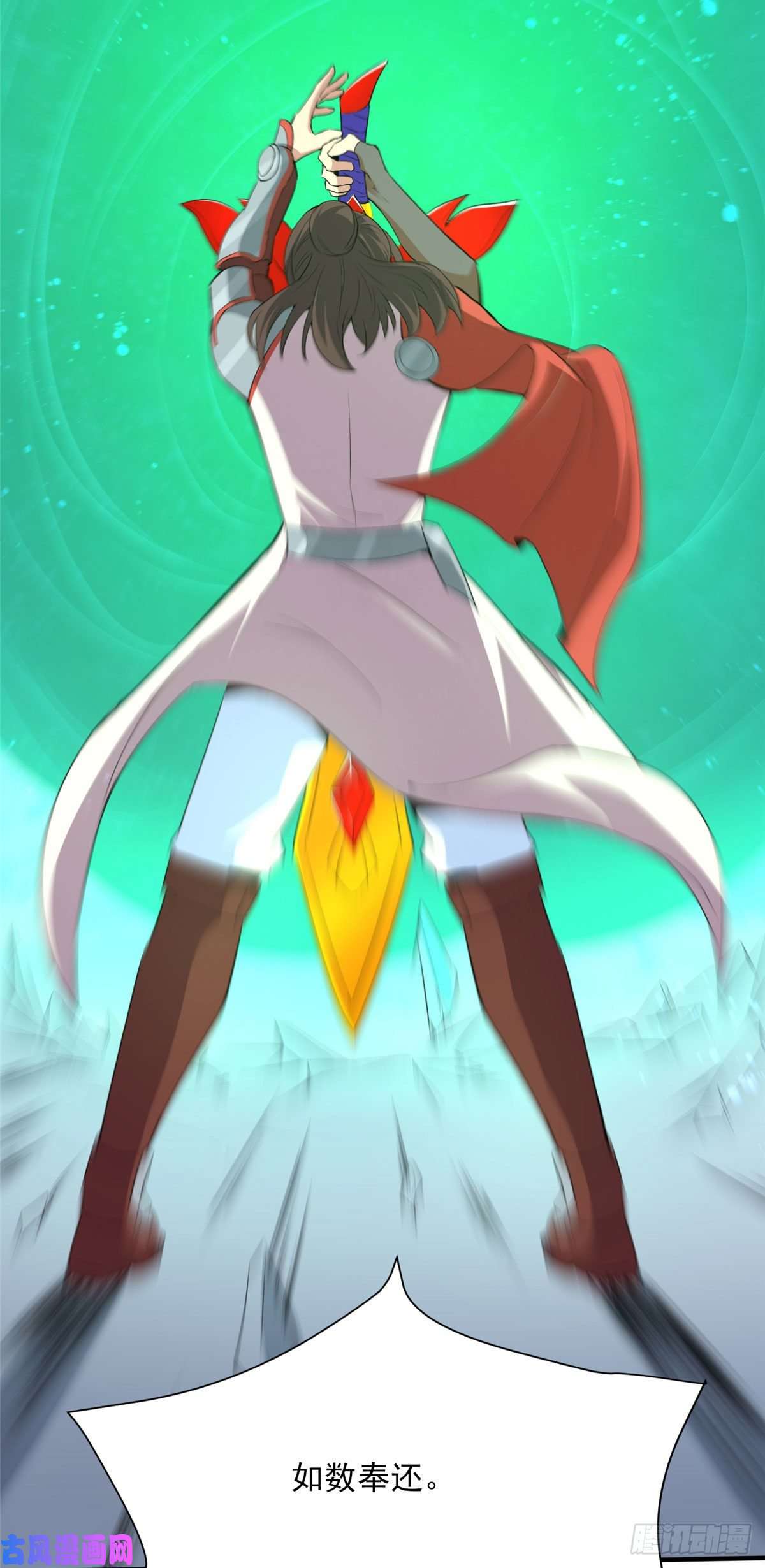 开局送妹：我有百万游戏娘第25话 天虹裁神剑