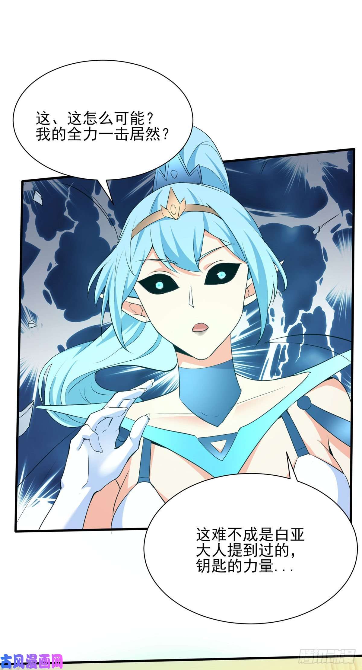 开局送妹：我有百万游戏娘第25话 天虹裁神剑