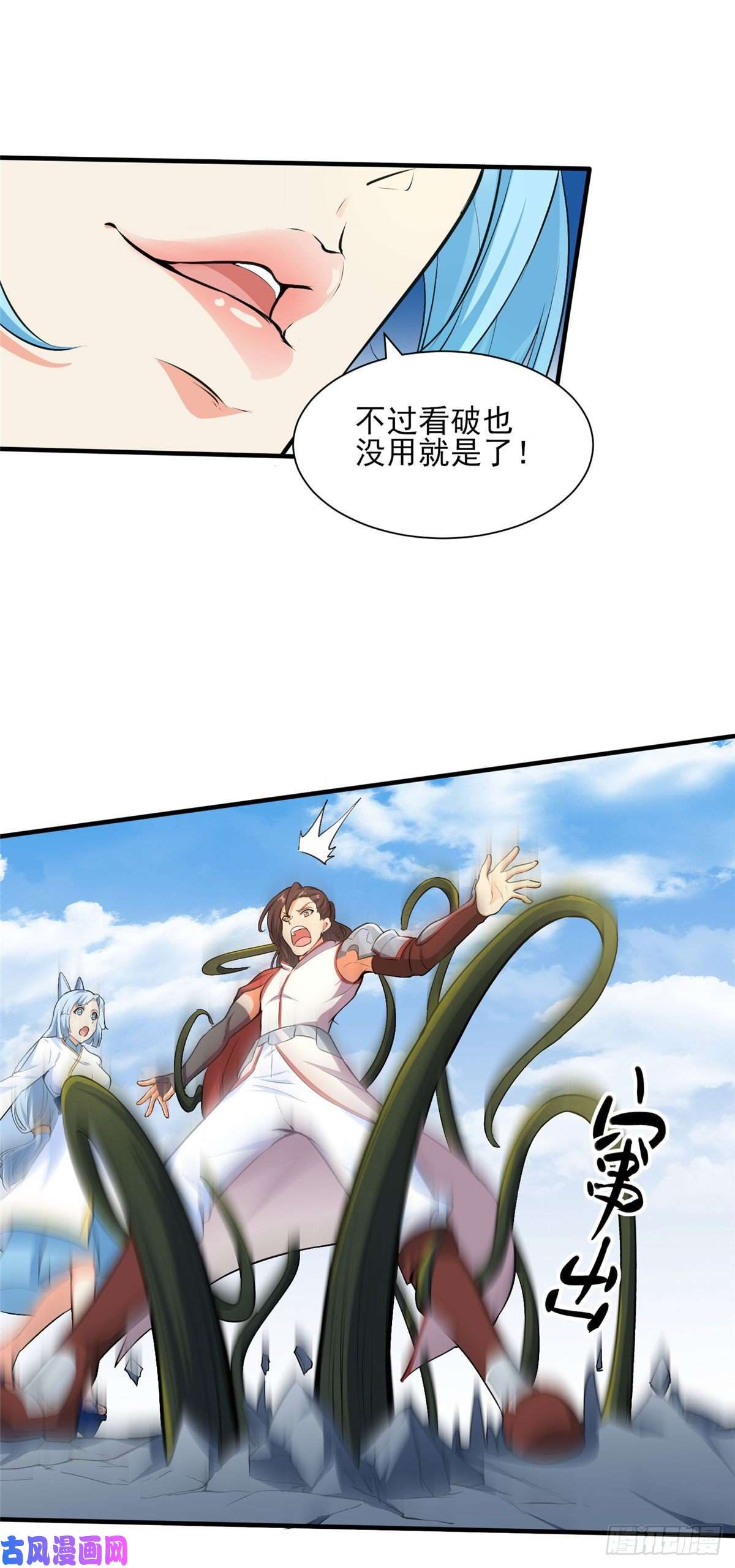 开局送妹：我有百万游戏娘第25话 天虹裁神剑