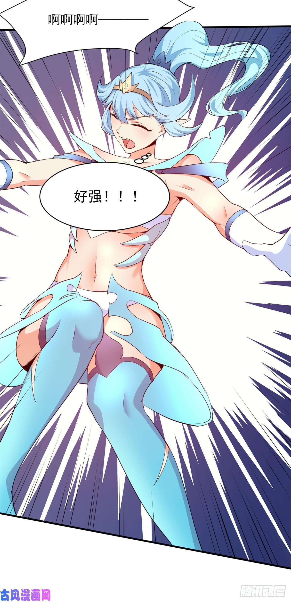 开局送妹：我有百万游戏娘第25话 天虹裁神剑