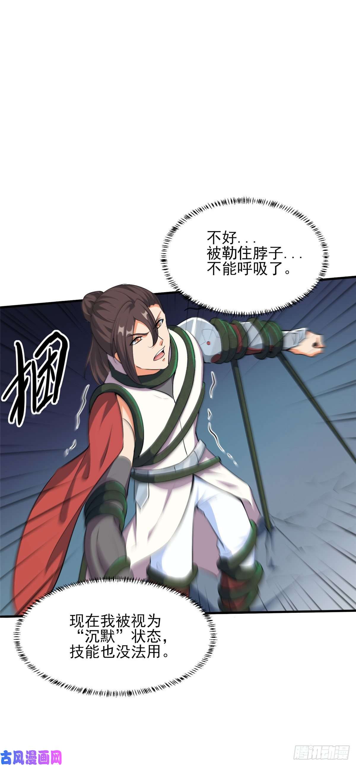 开局送妹：我有百万游戏娘第25话 天虹裁神剑