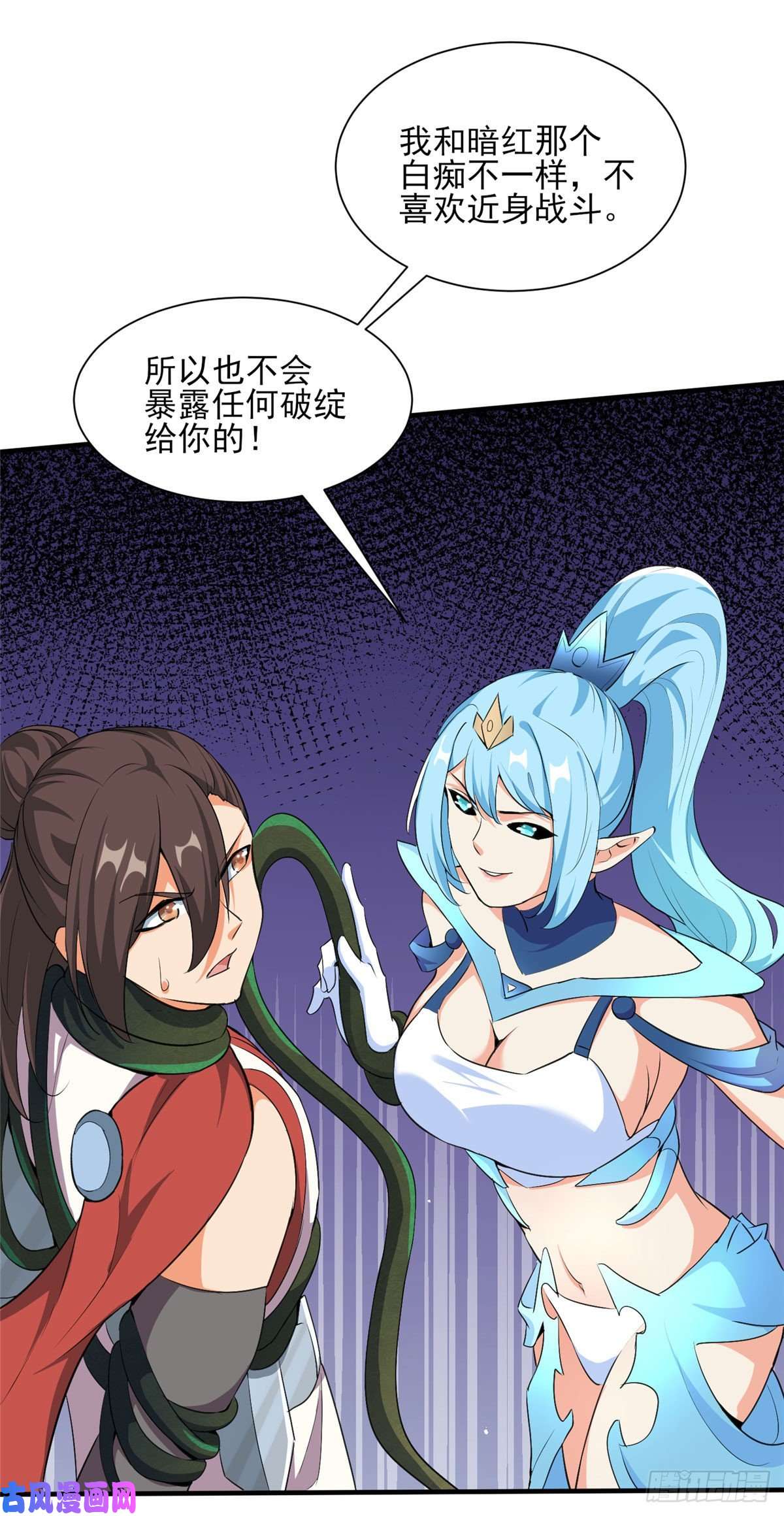 开局送妹：我有百万游戏娘第25话 天虹裁神剑