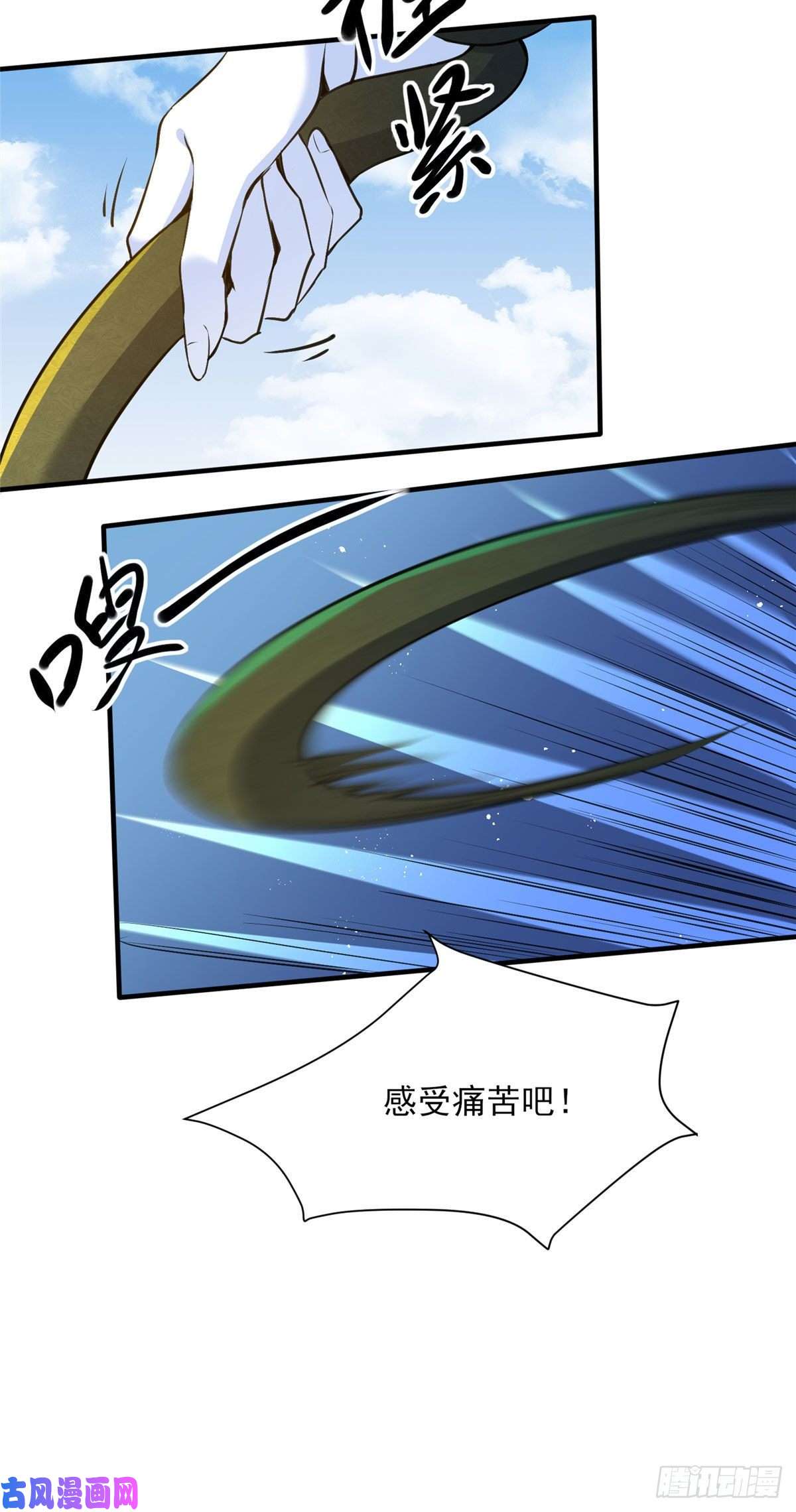 开局送妹：我有百万游戏娘第25话 天虹裁神剑