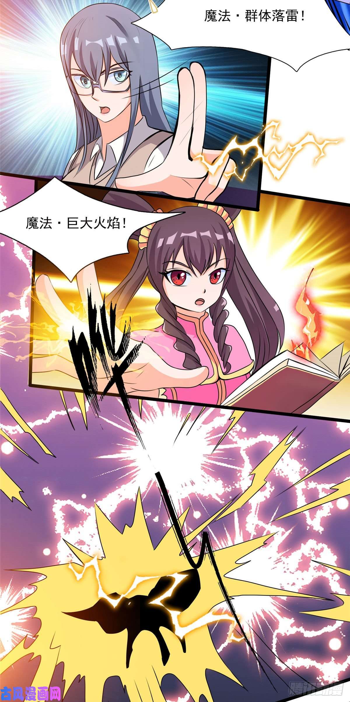 开局送妹：我有百万游戏娘第27话 醋坛子翻了！