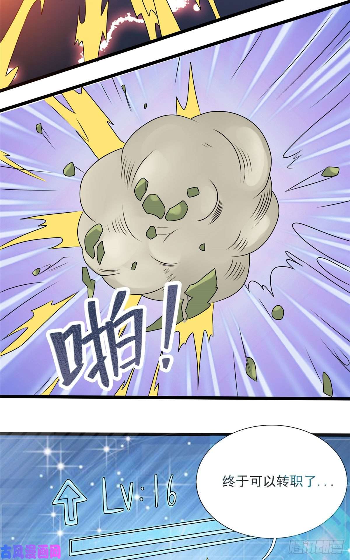 开局送妹：我有百万游戏娘第27话 醋坛子翻了！