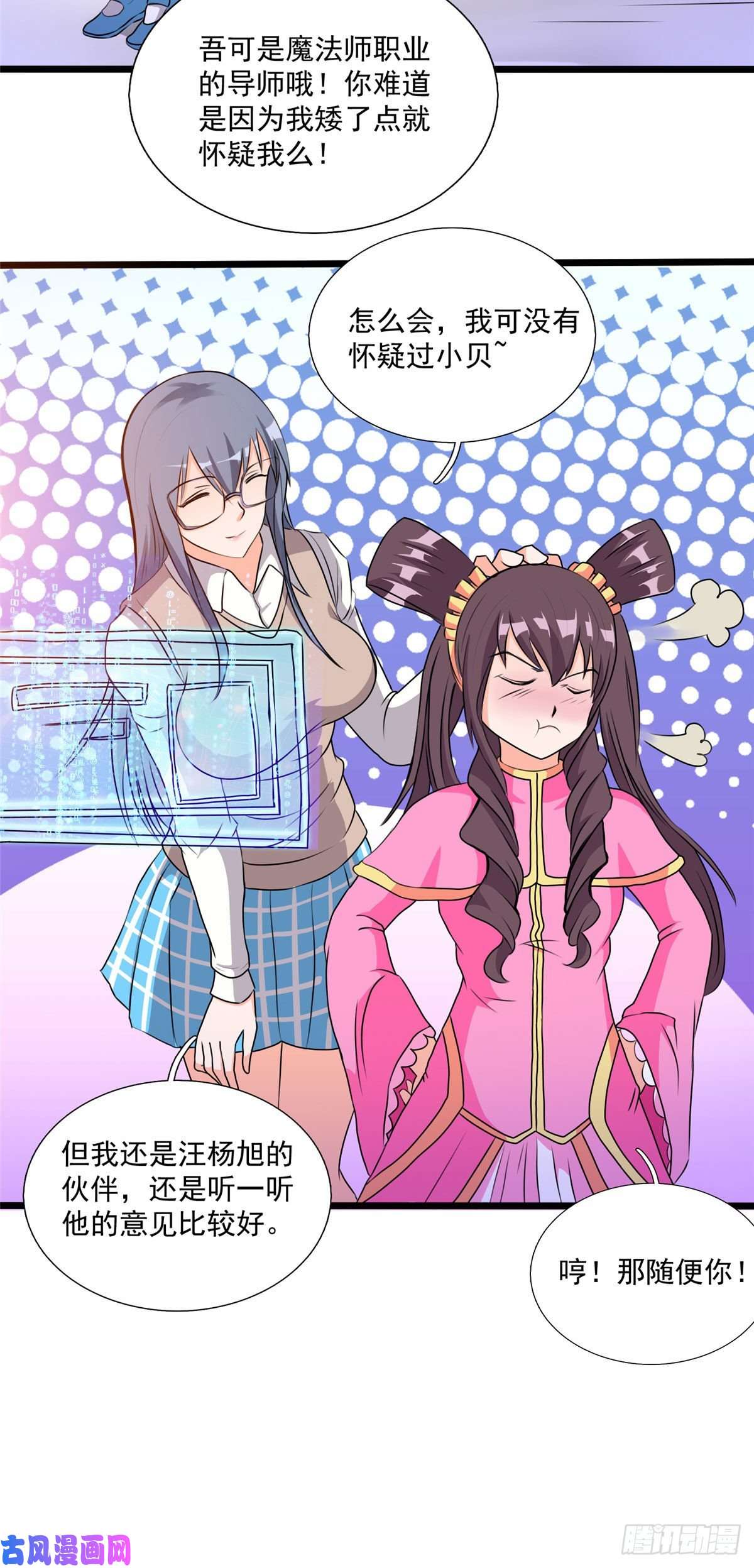 开局送妹：我有百万游戏娘第27话 醋坛子翻了！