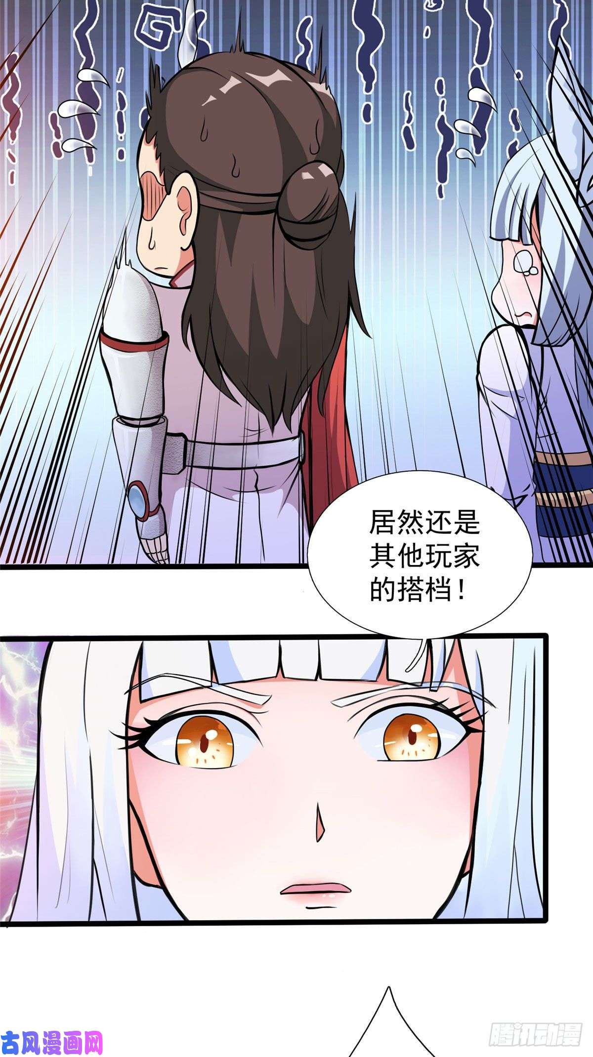 开局送妹：我有百万游戏娘第27话 醋坛子翻了！