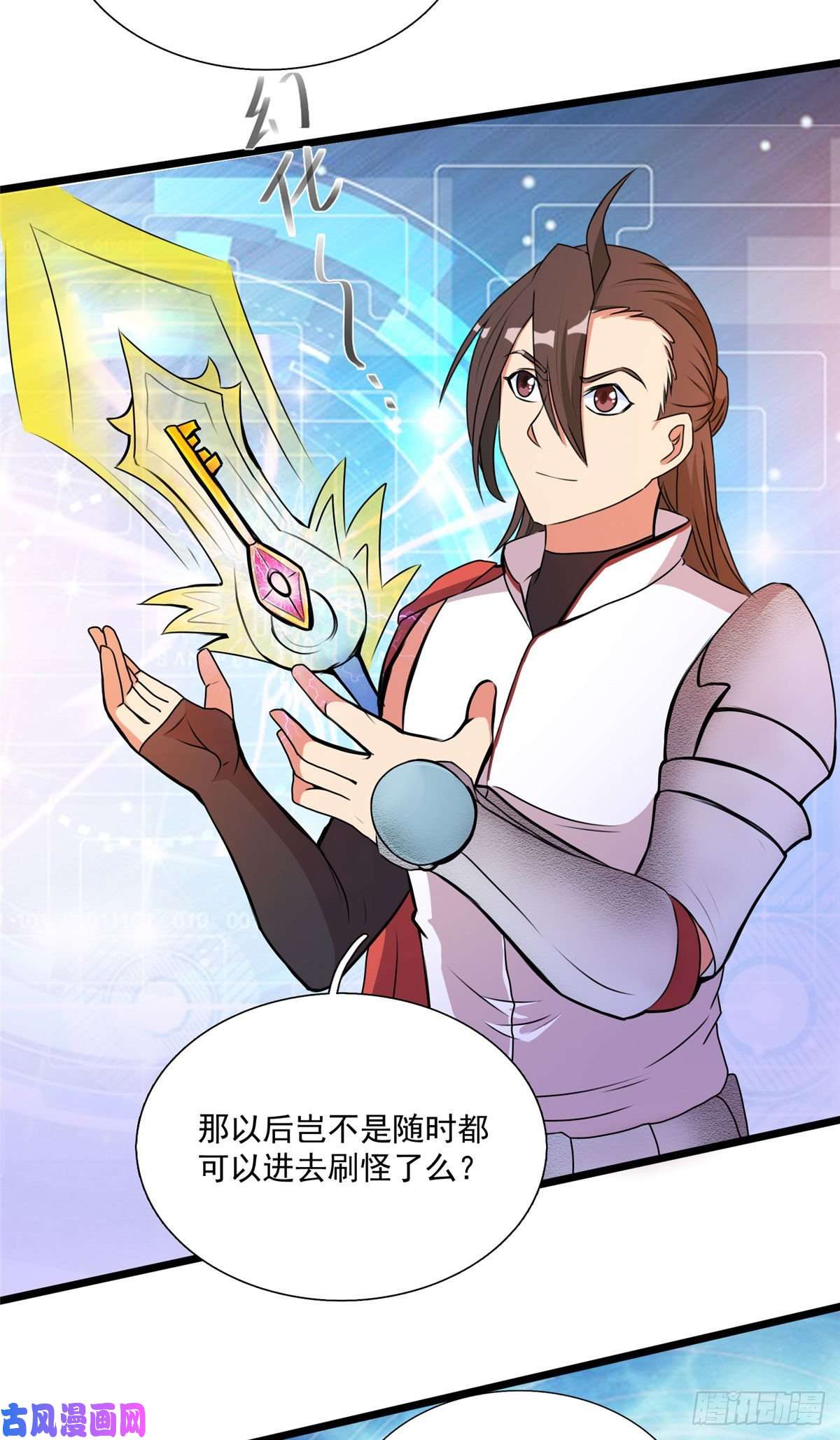 开局送妹：我有百万游戏娘第27话 醋坛子翻了！