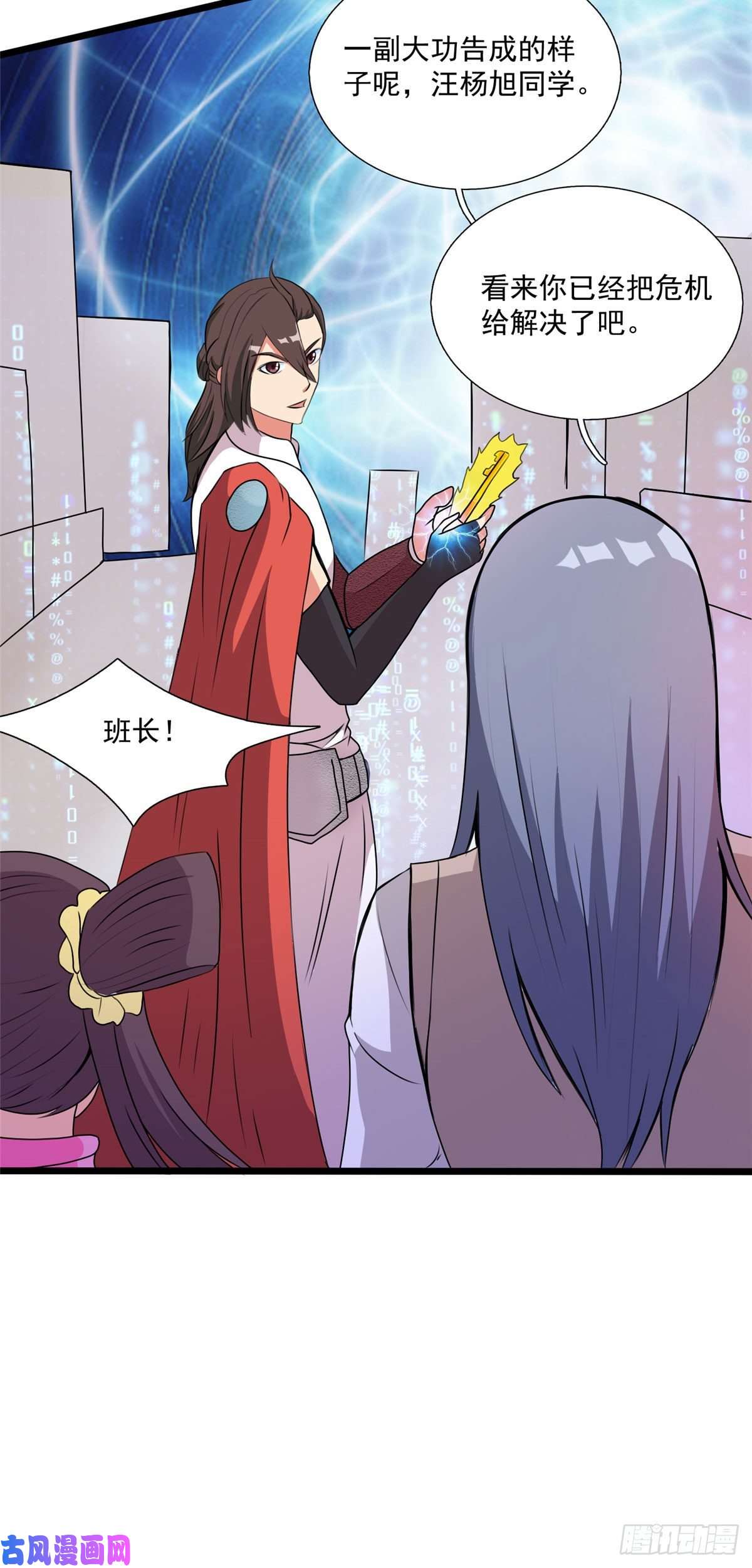 开局送妹：我有百万游戏娘第27话 醋坛子翻了！