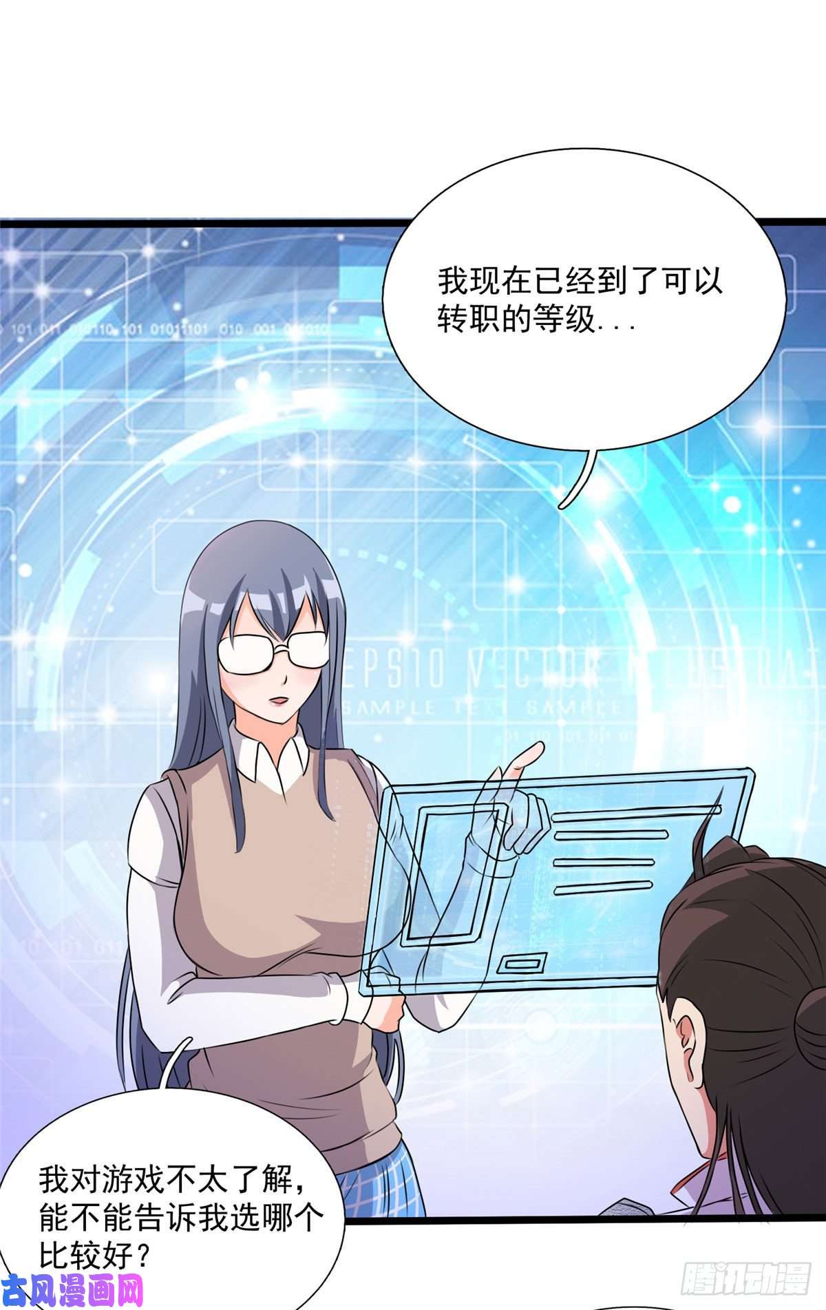 开局送妹：我有百万游戏娘第27话 醋坛子翻了！