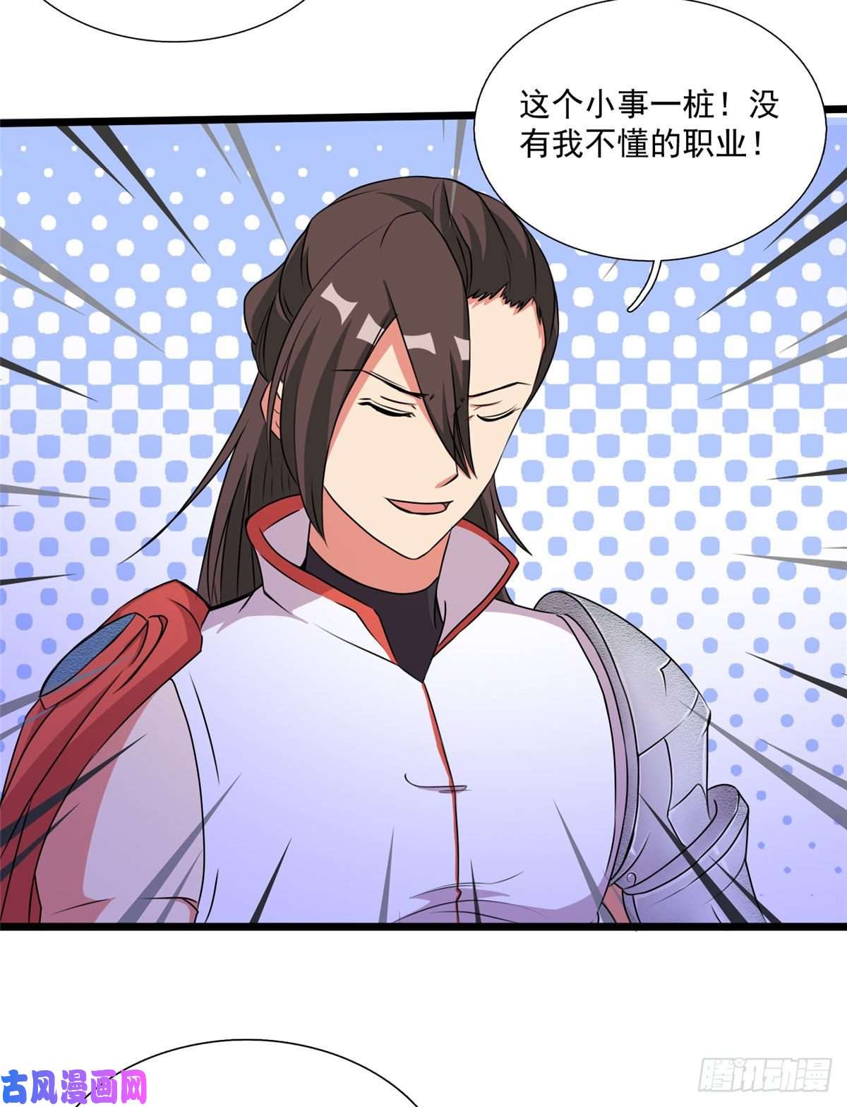 开局送妹：我有百万游戏娘第27话 醋坛子翻了！