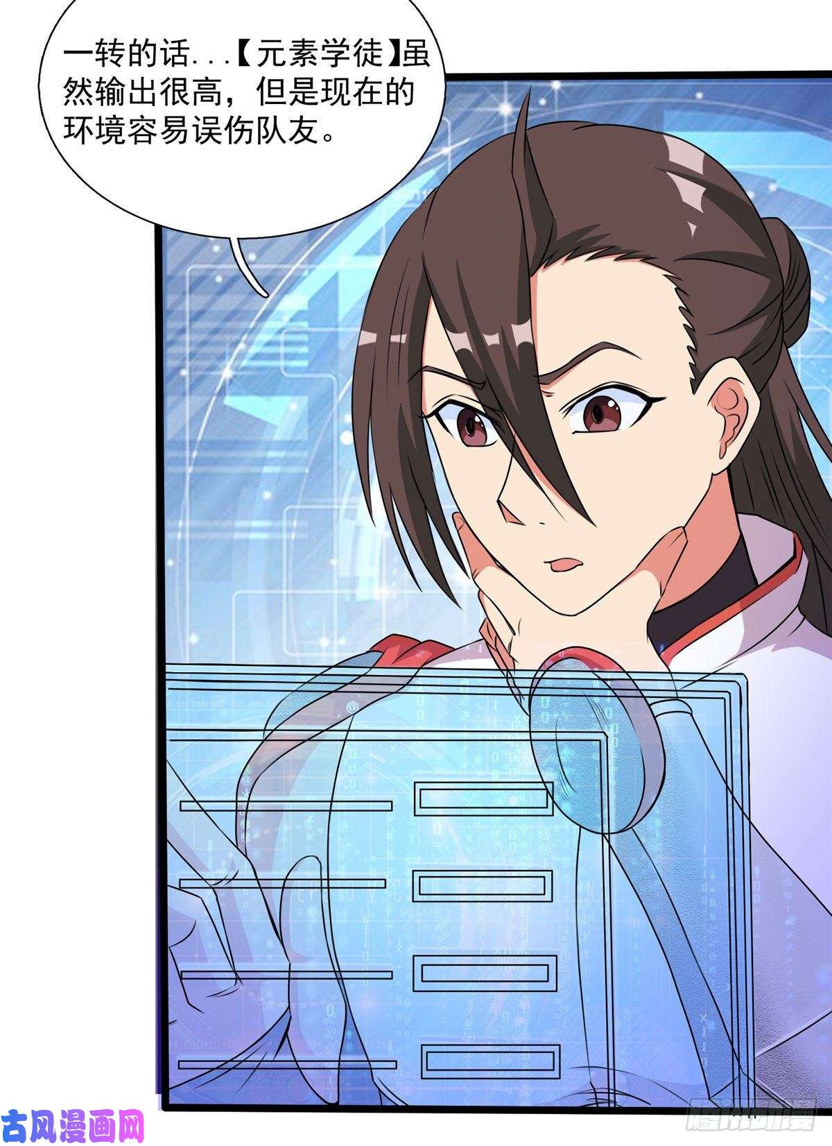 开局送妹：我有百万游戏娘第27话 醋坛子翻了！