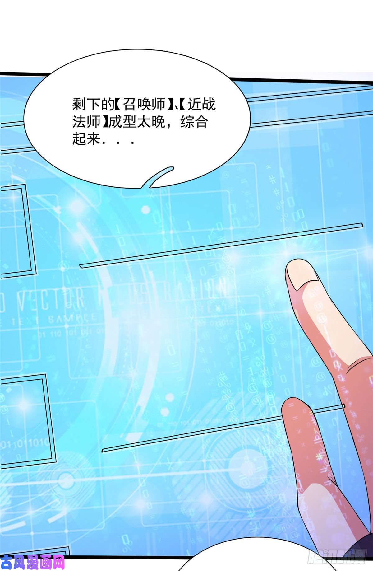 开局送妹：我有百万游戏娘第27话 醋坛子翻了！