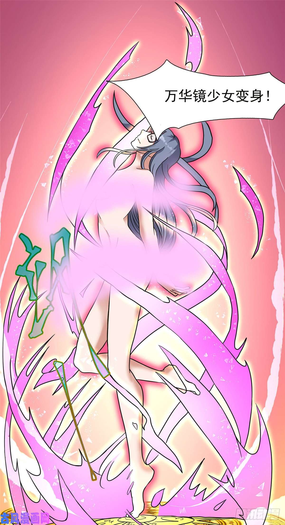 开局送妹：我有百万游戏娘第27话 醋坛子翻了！