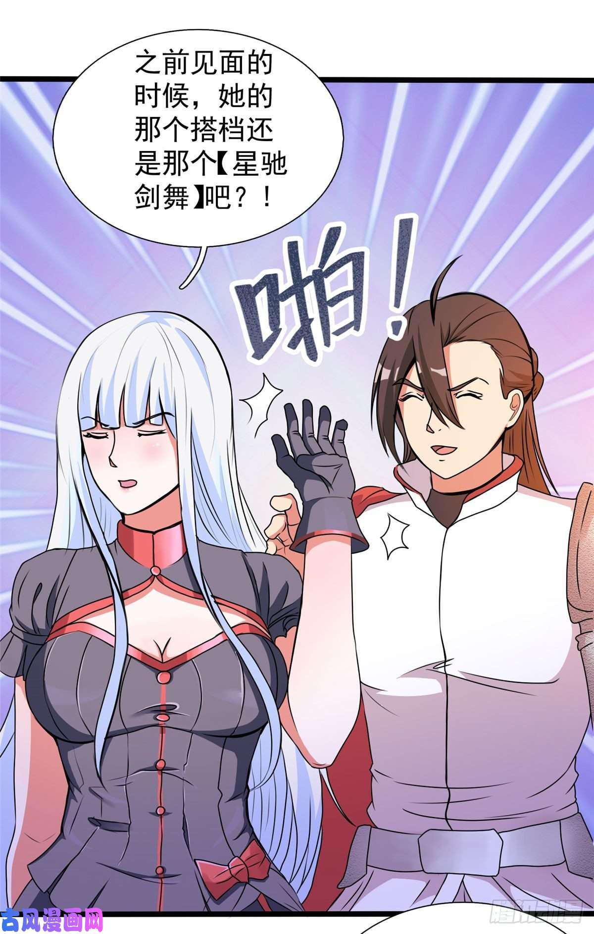 开局送妹：我有百万游戏娘第27话 醋坛子翻了！