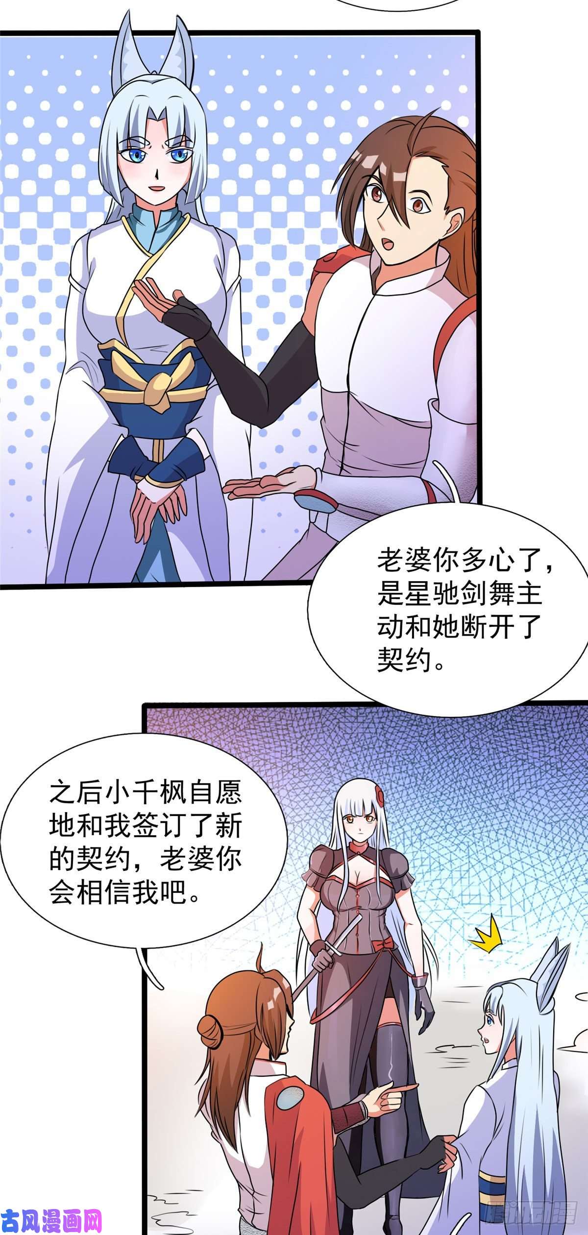 开局送妹：我有百万游戏娘第27话 醋坛子翻了！