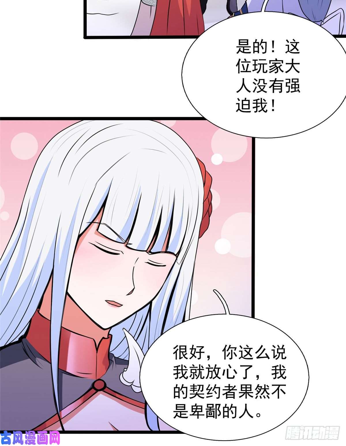 开局送妹：我有百万游戏娘第27话 醋坛子翻了！