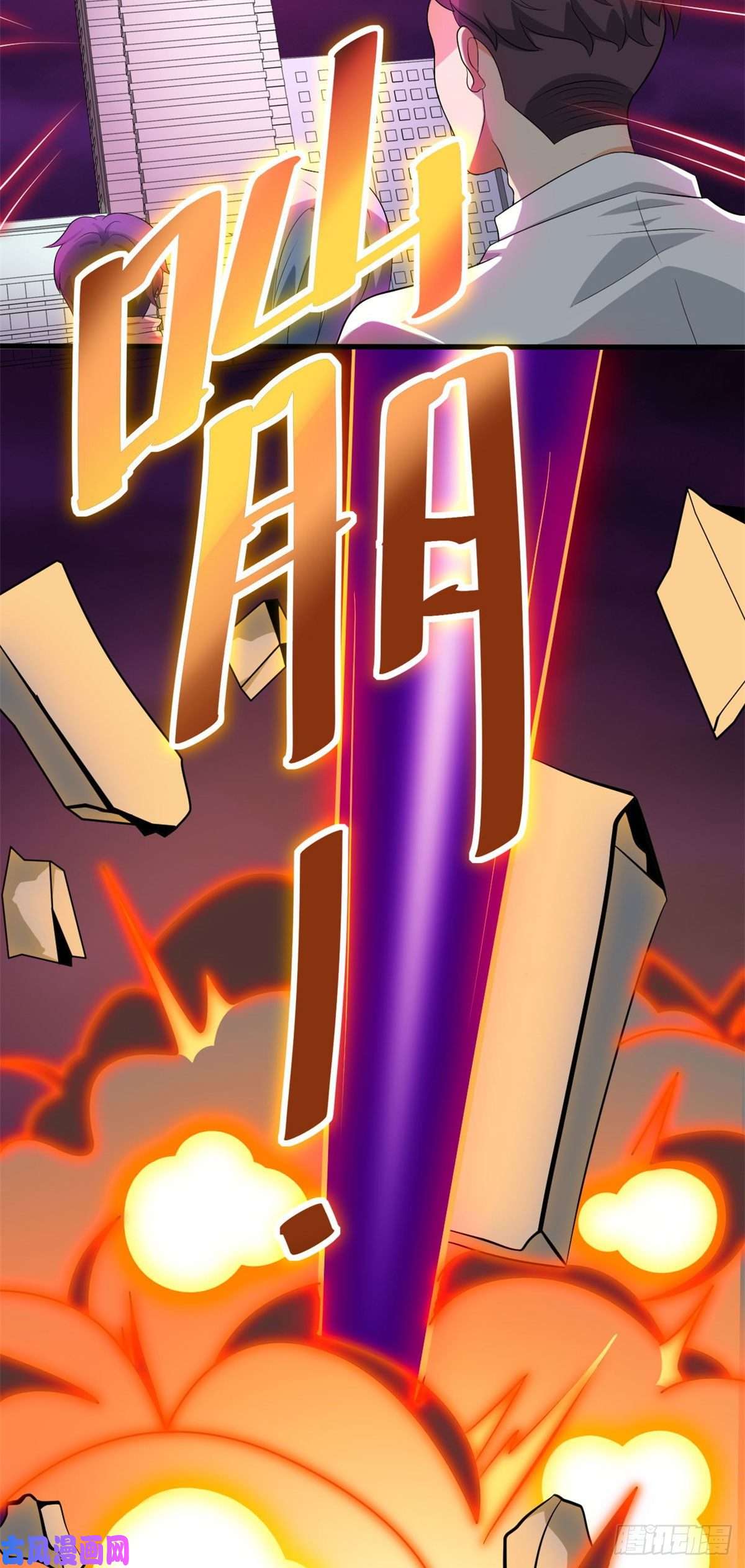 开局送妹：我有百万游戏娘第29话 末日降临！