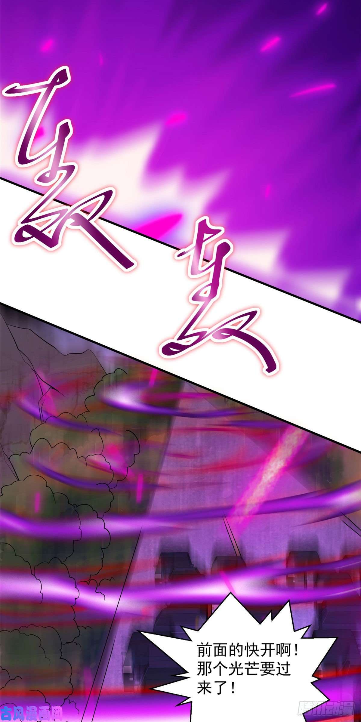 开局送妹：我有百万游戏娘第29话 末日降临！