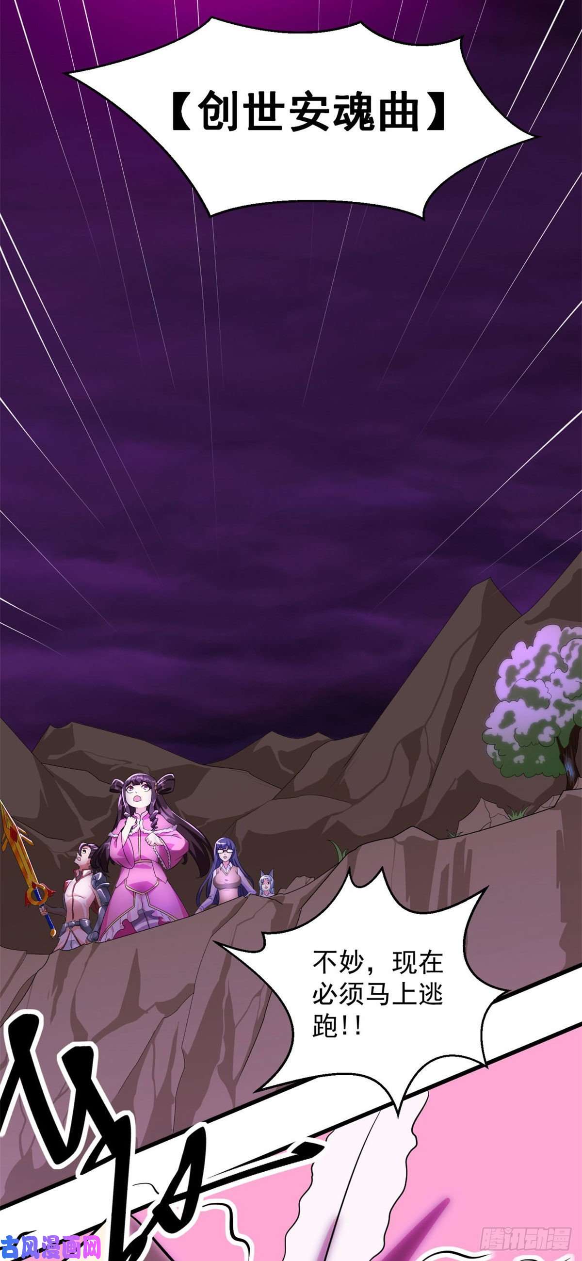 开局送妹：我有百万游戏娘第29话 末日降临！