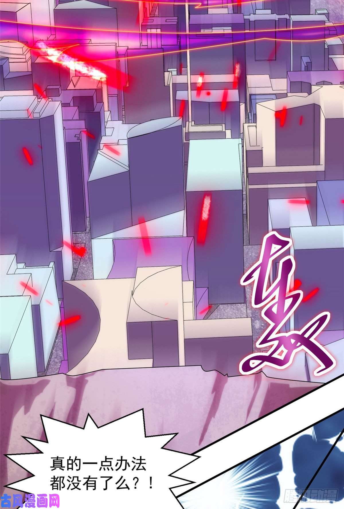 开局送妹：我有百万游戏娘第29话 末日降临！