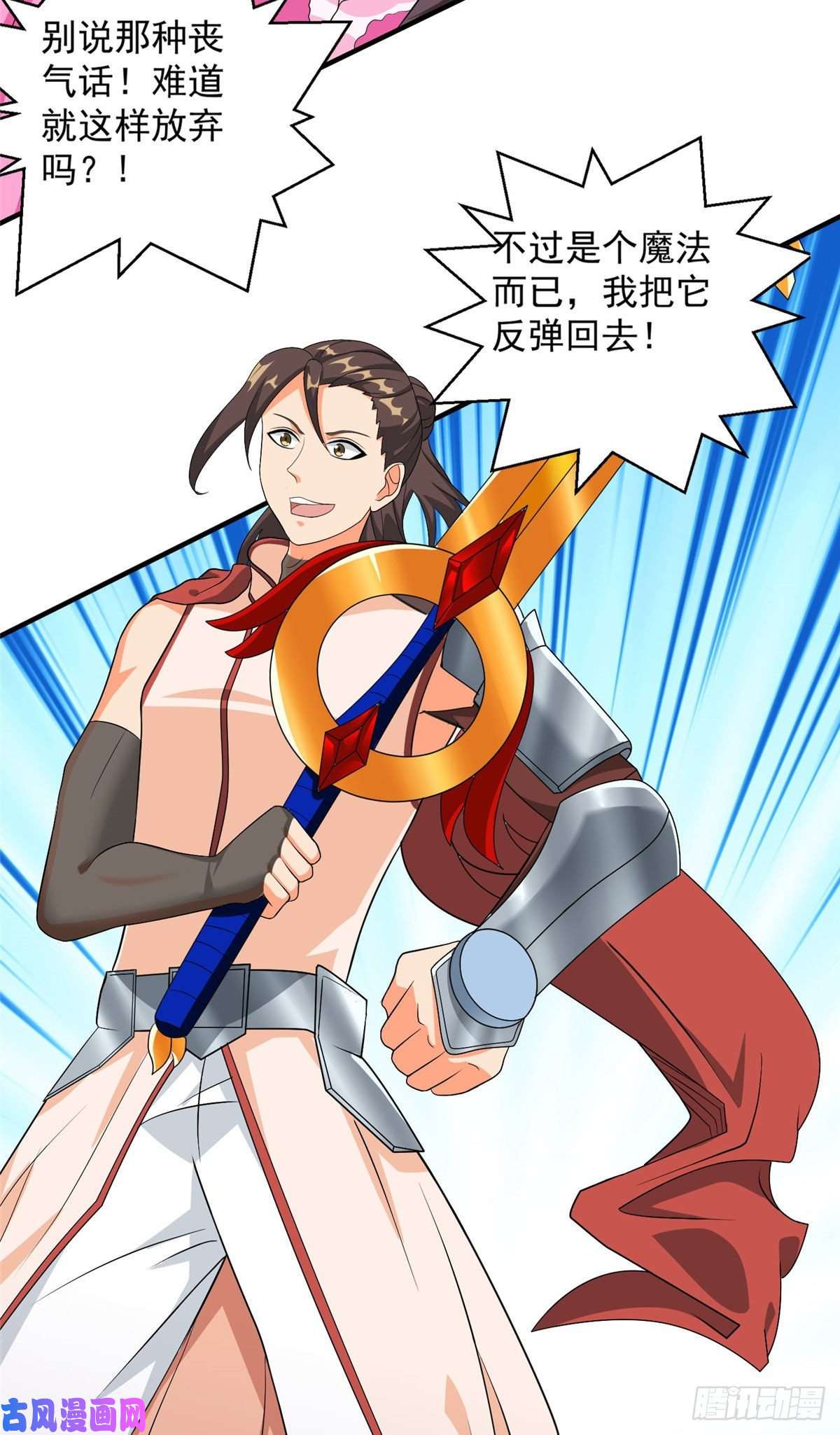 开局送妹：我有百万游戏娘第29话 末日降临！