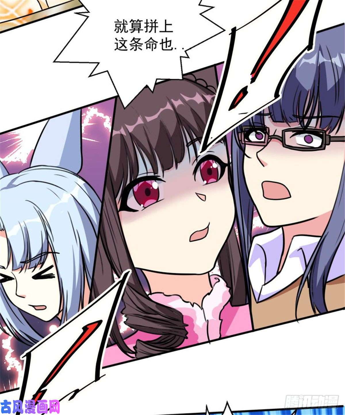 开局送妹：我有百万游戏娘第29话 末日降临！