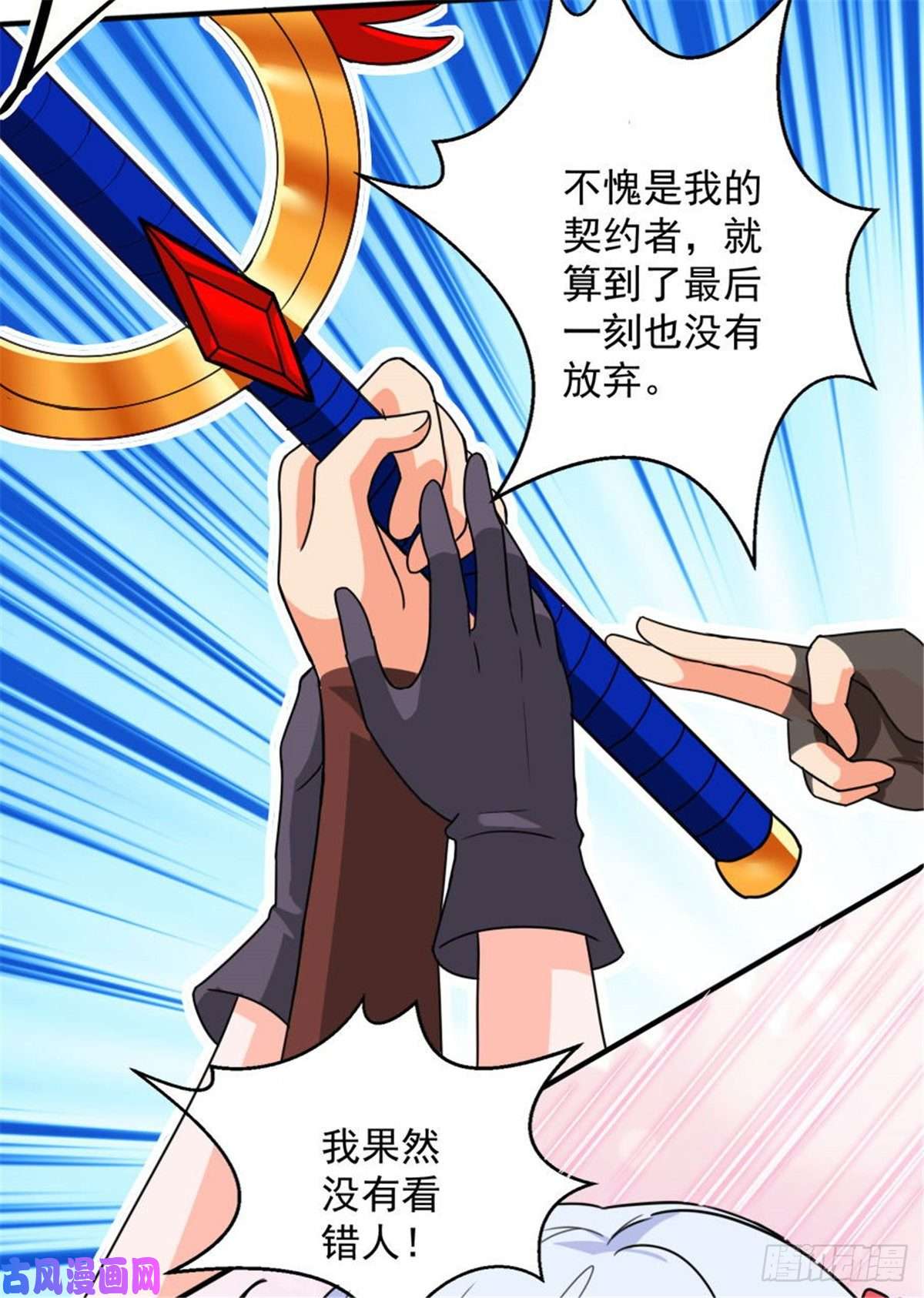 开局送妹：我有百万游戏娘第29话 末日降临！