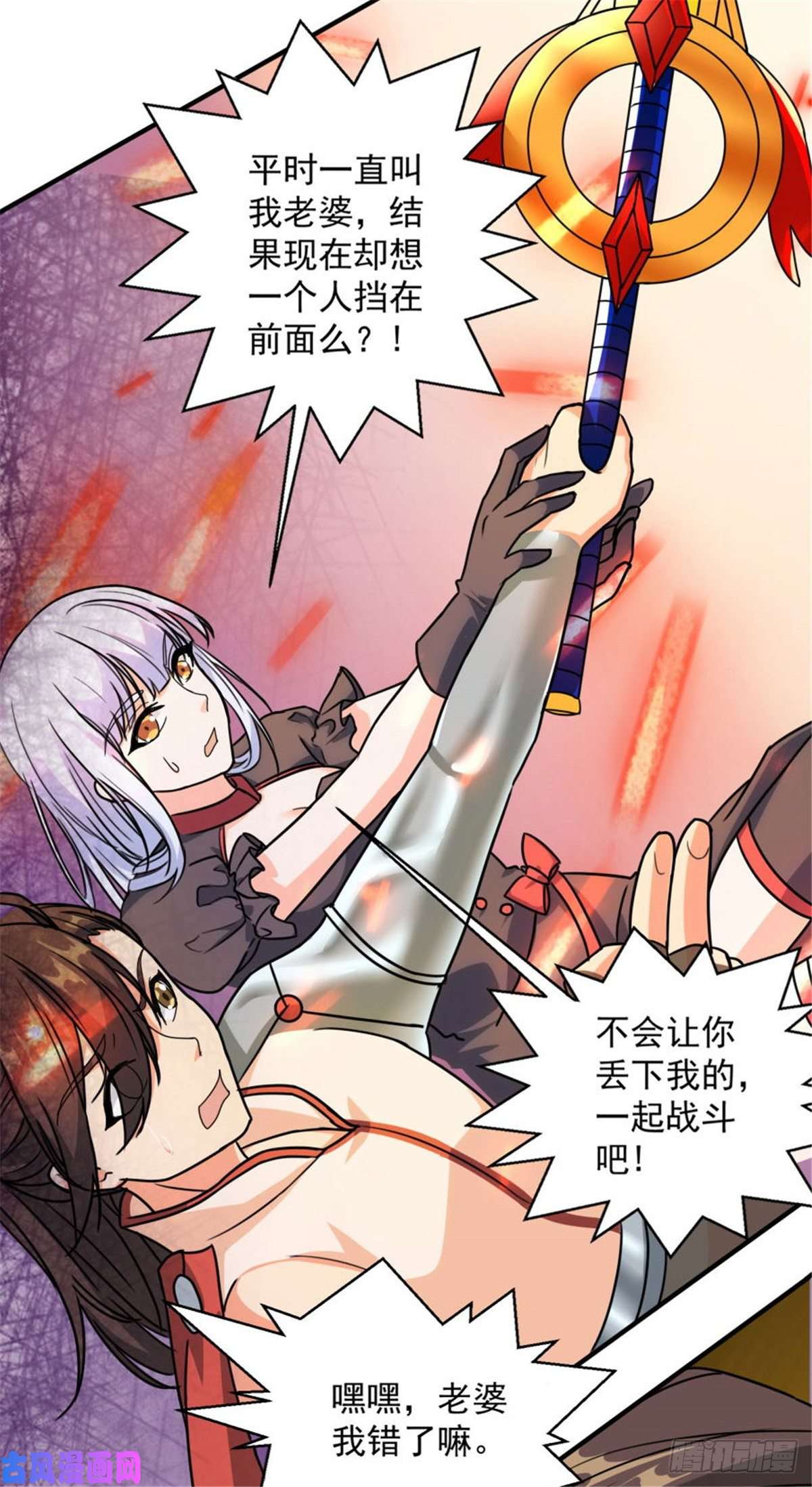 开局送妹：我有百万游戏娘第29话 末日降临！