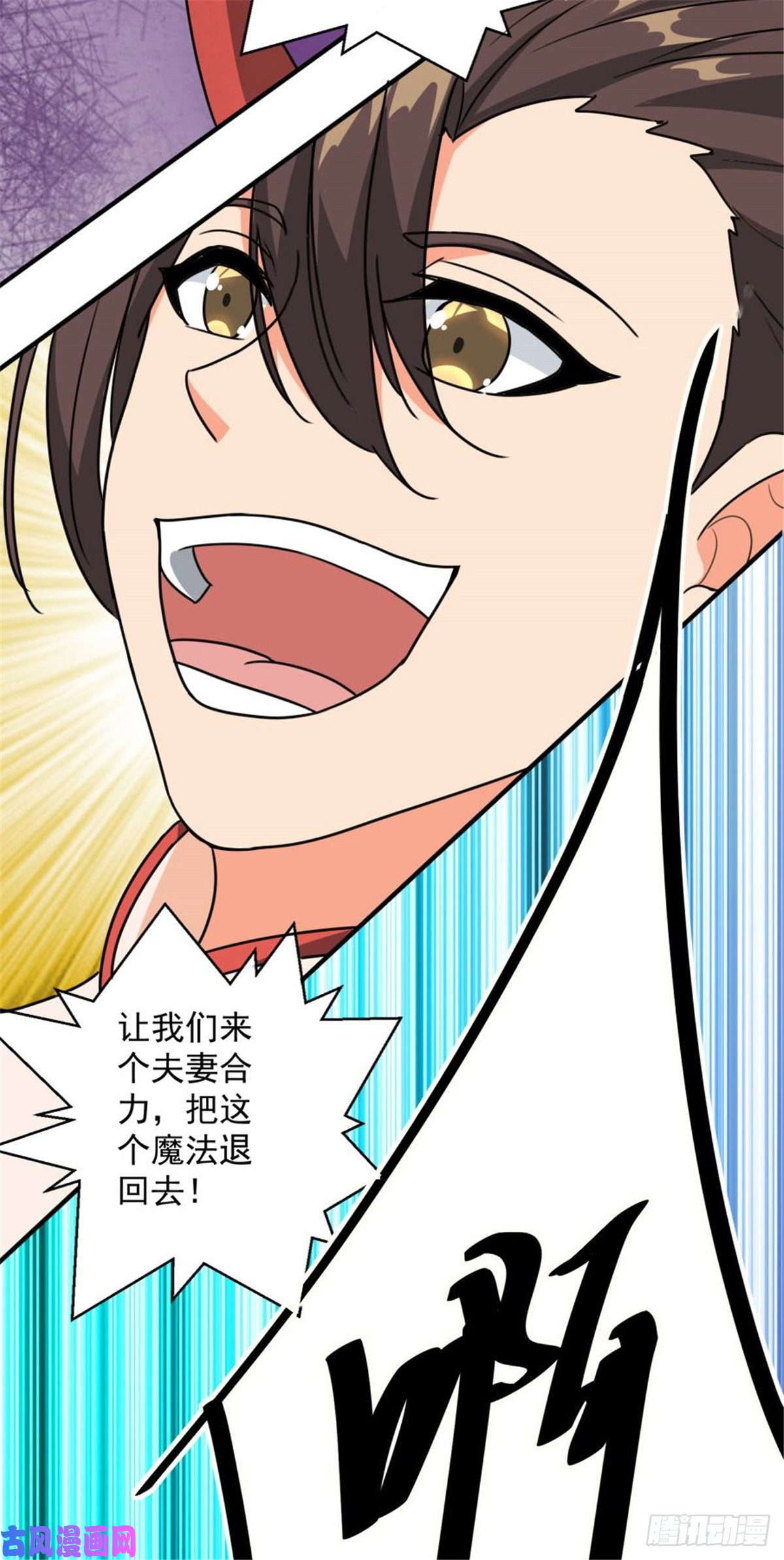 开局送妹：我有百万游戏娘第29话 末日降临！