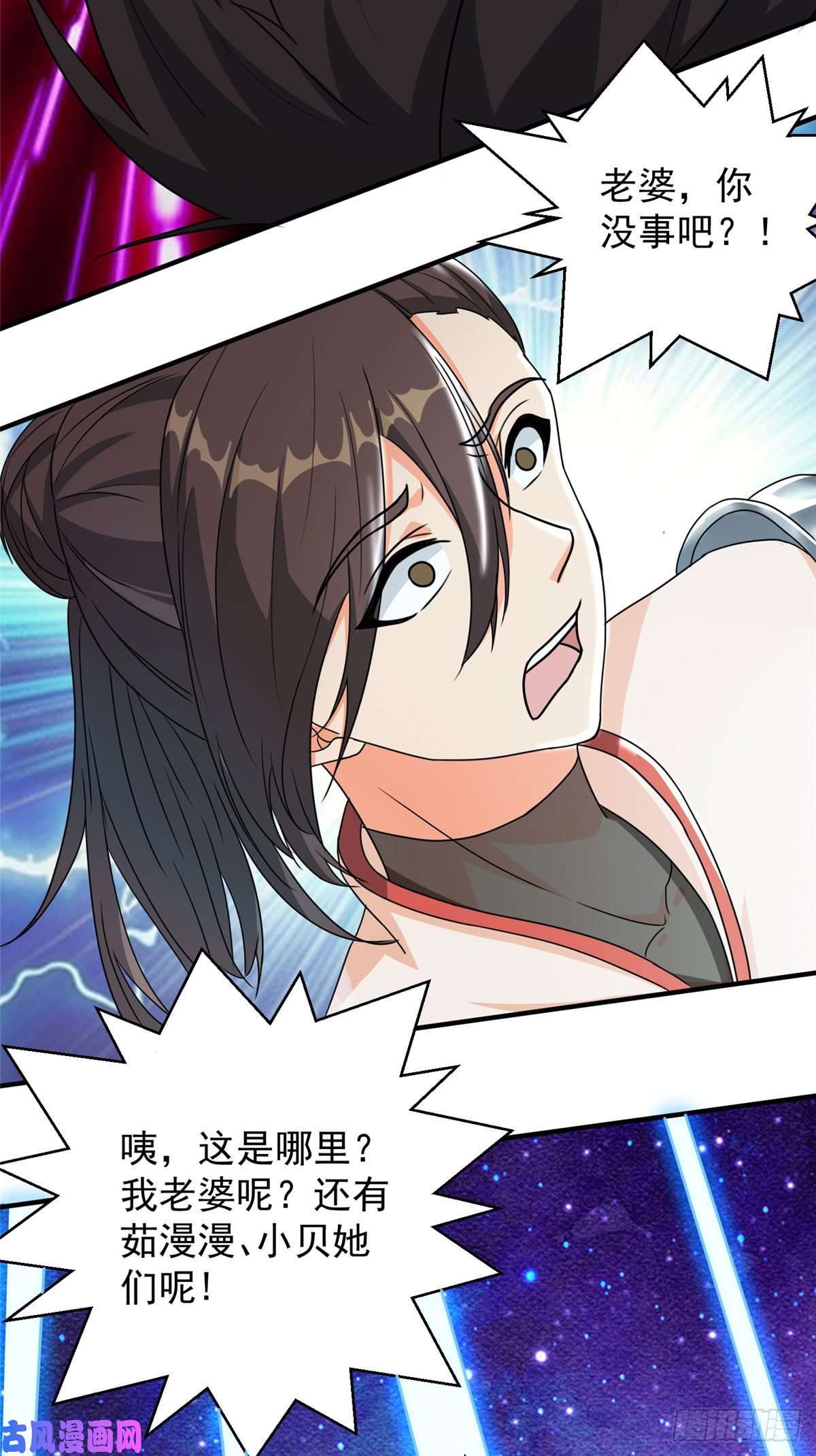 开局送妹：我有百万游戏娘第29话 末日降临！