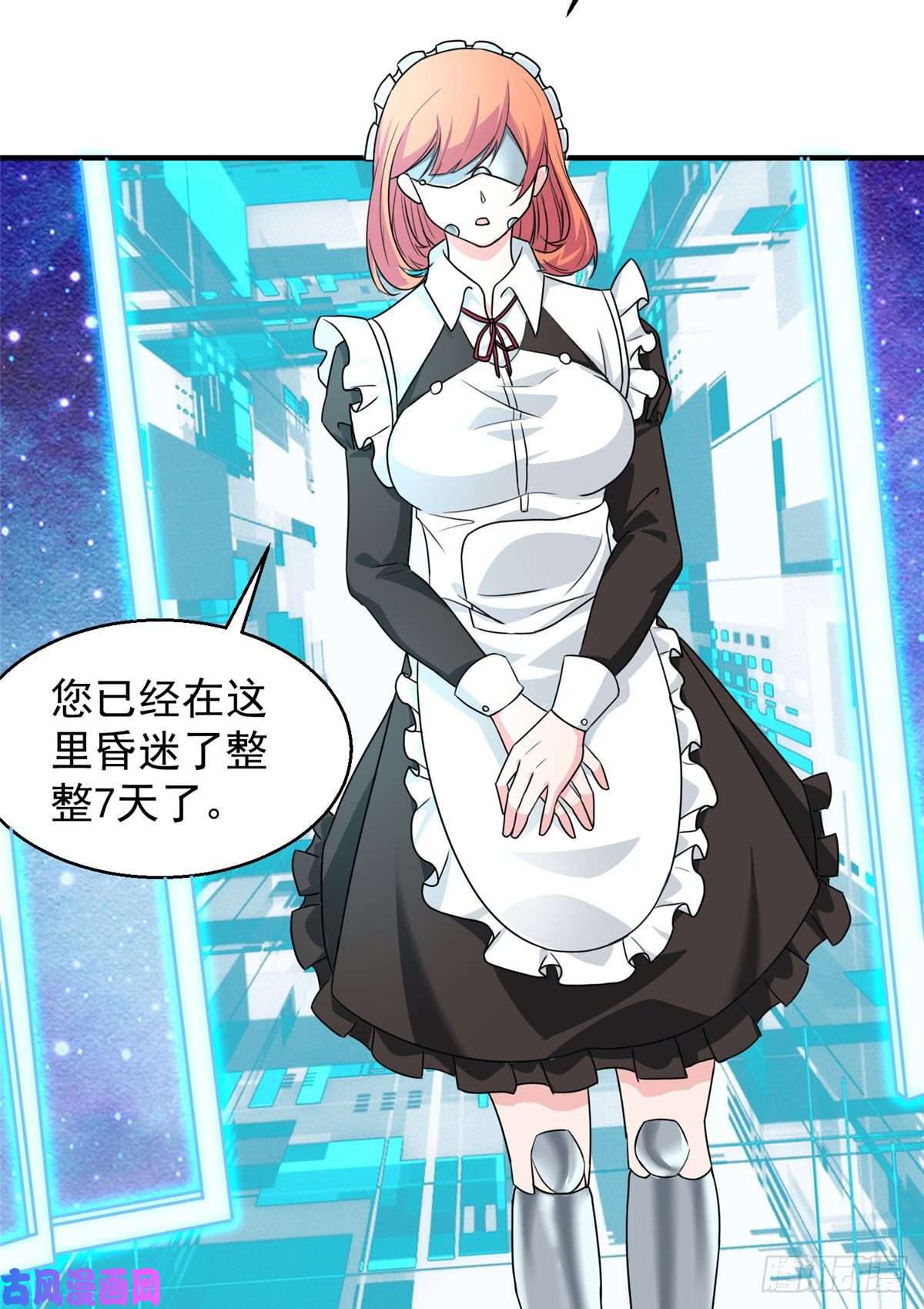 开局送妹：我有百万游戏娘第29话 末日降临！