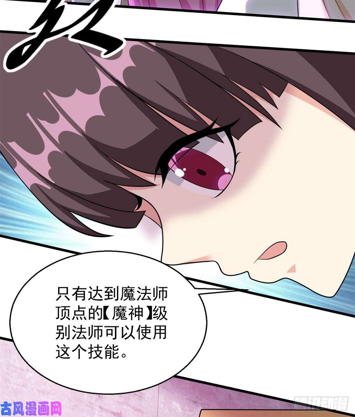 开局送妹：我有百万游戏娘第29话 末日降临！