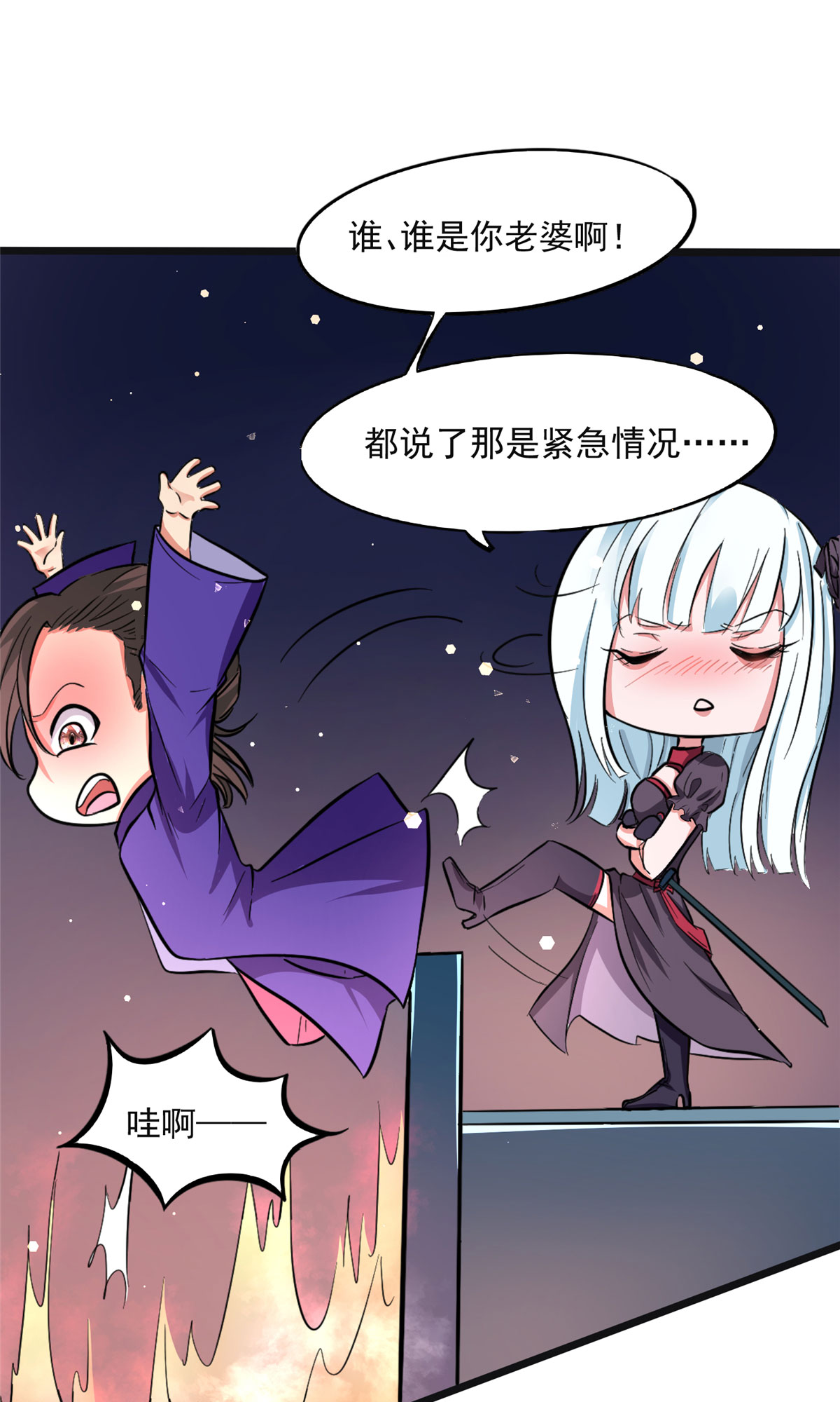 开局送妹：我有百万游戏娘第4话 不愧是我老婆！