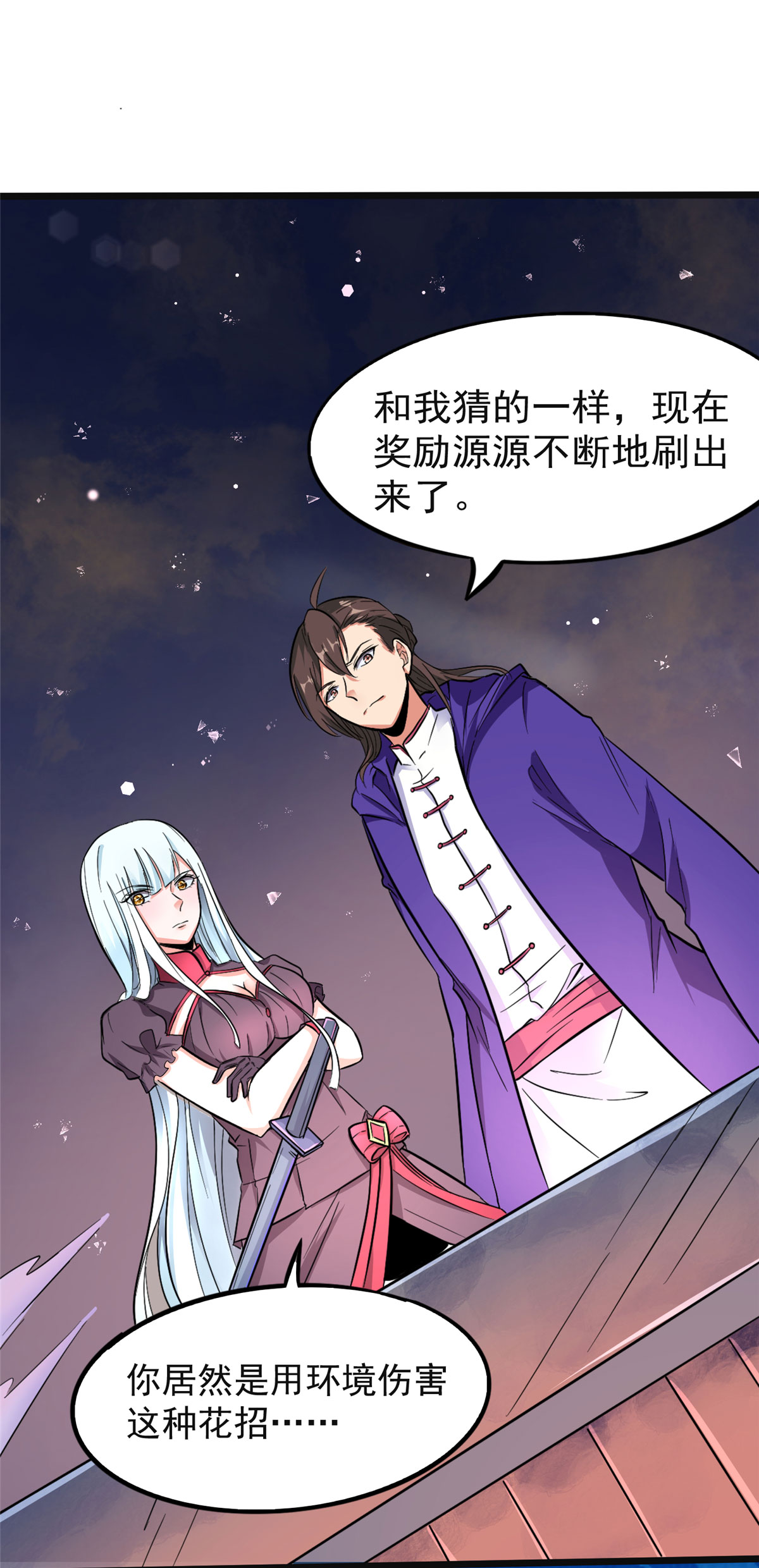 开局送妹：我有百万游戏娘第4话 不愧是我老婆！