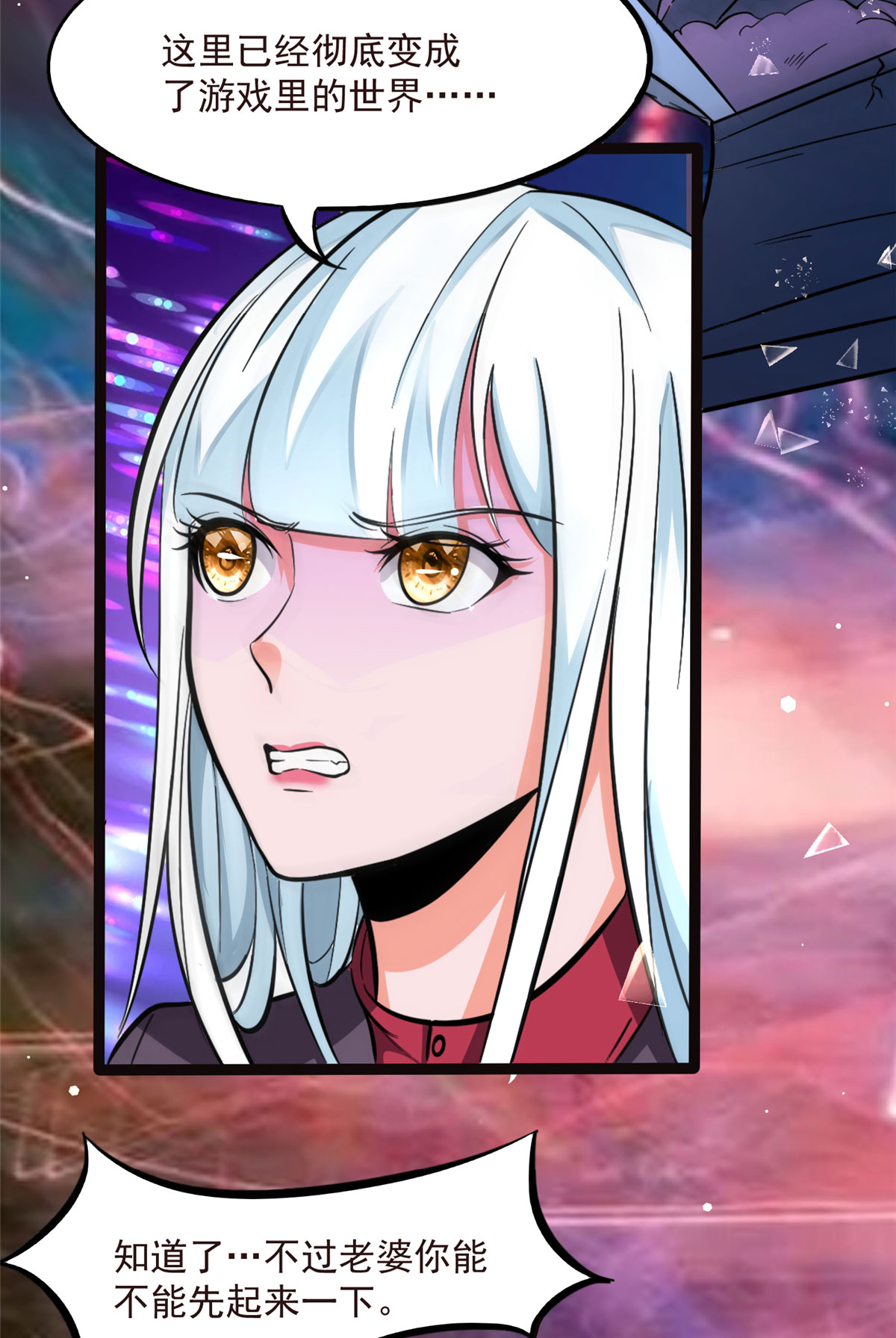 开局送妹：我有百万游戏娘第4话 不愧是我老婆！