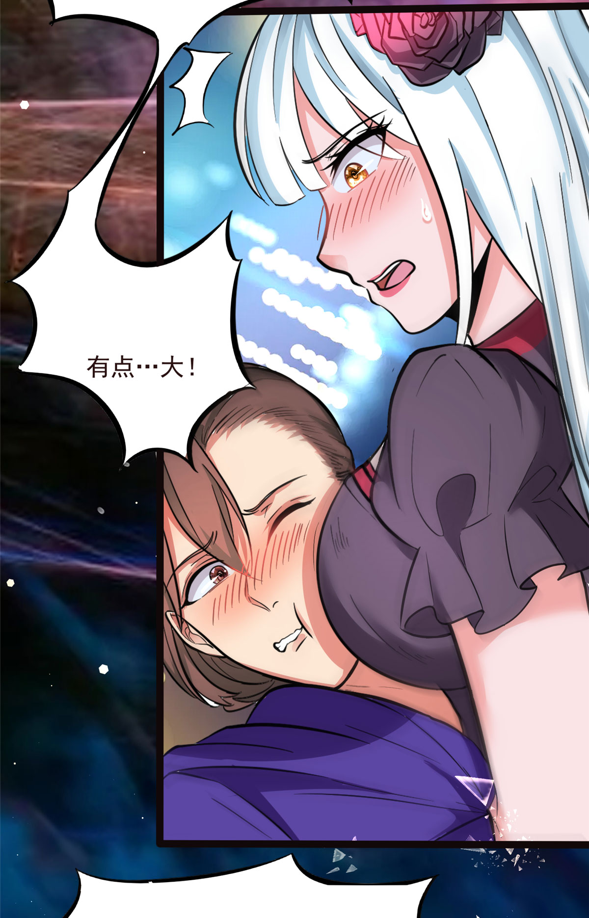 开局送妹：我有百万游戏娘第4话 不愧是我老婆！