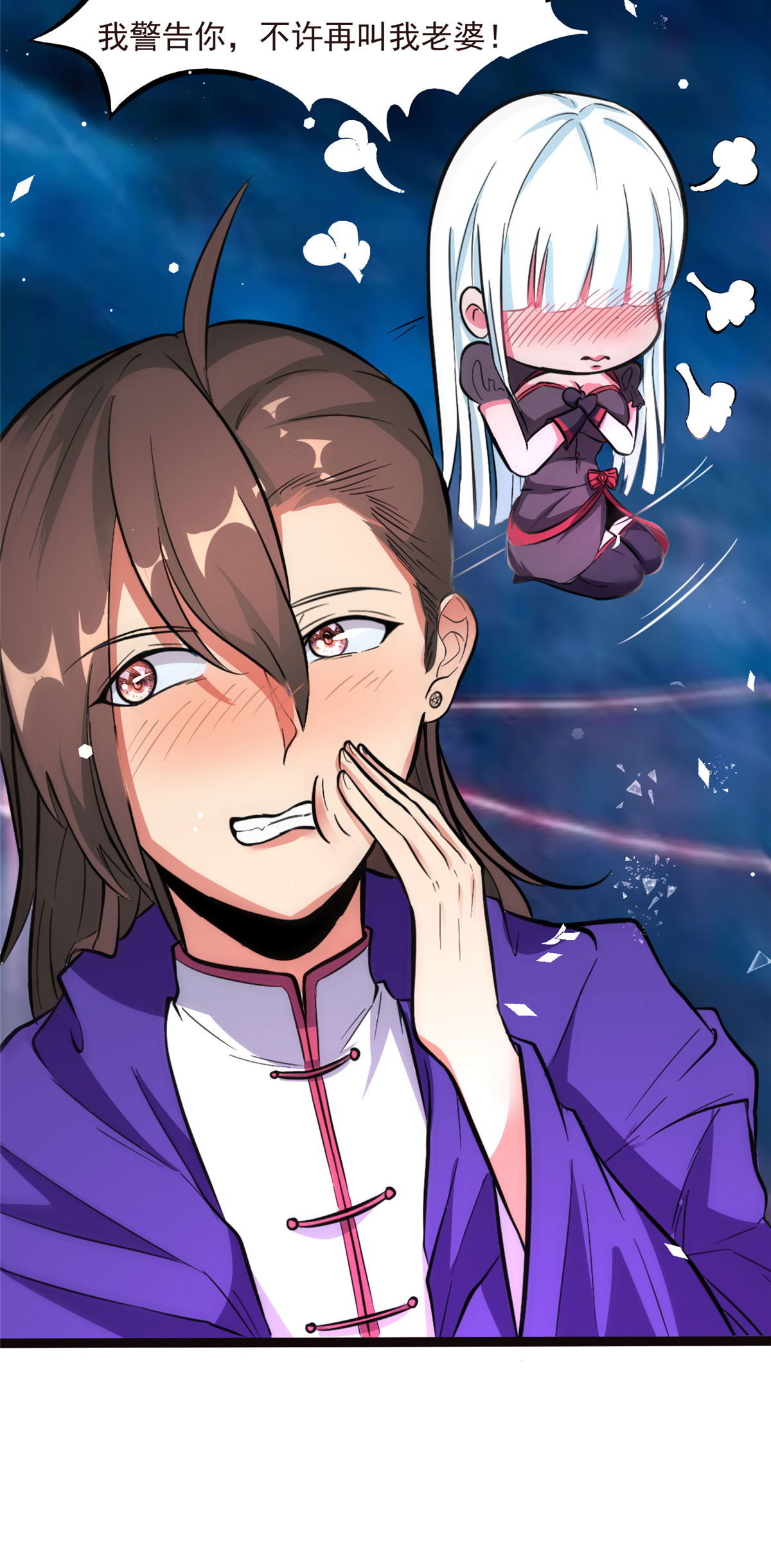 开局送妹：我有百万游戏娘第4话 不愧是我老婆！