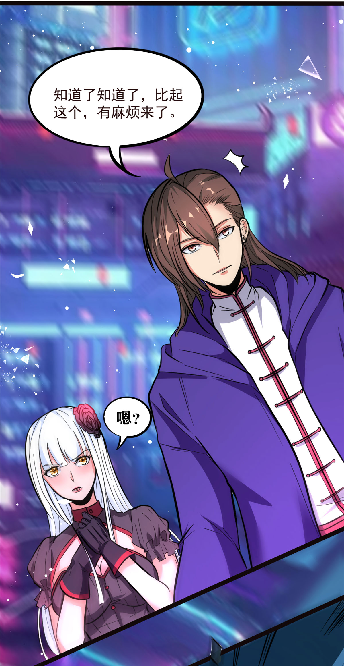 开局送妹：我有百万游戏娘第4话 不愧是我老婆！