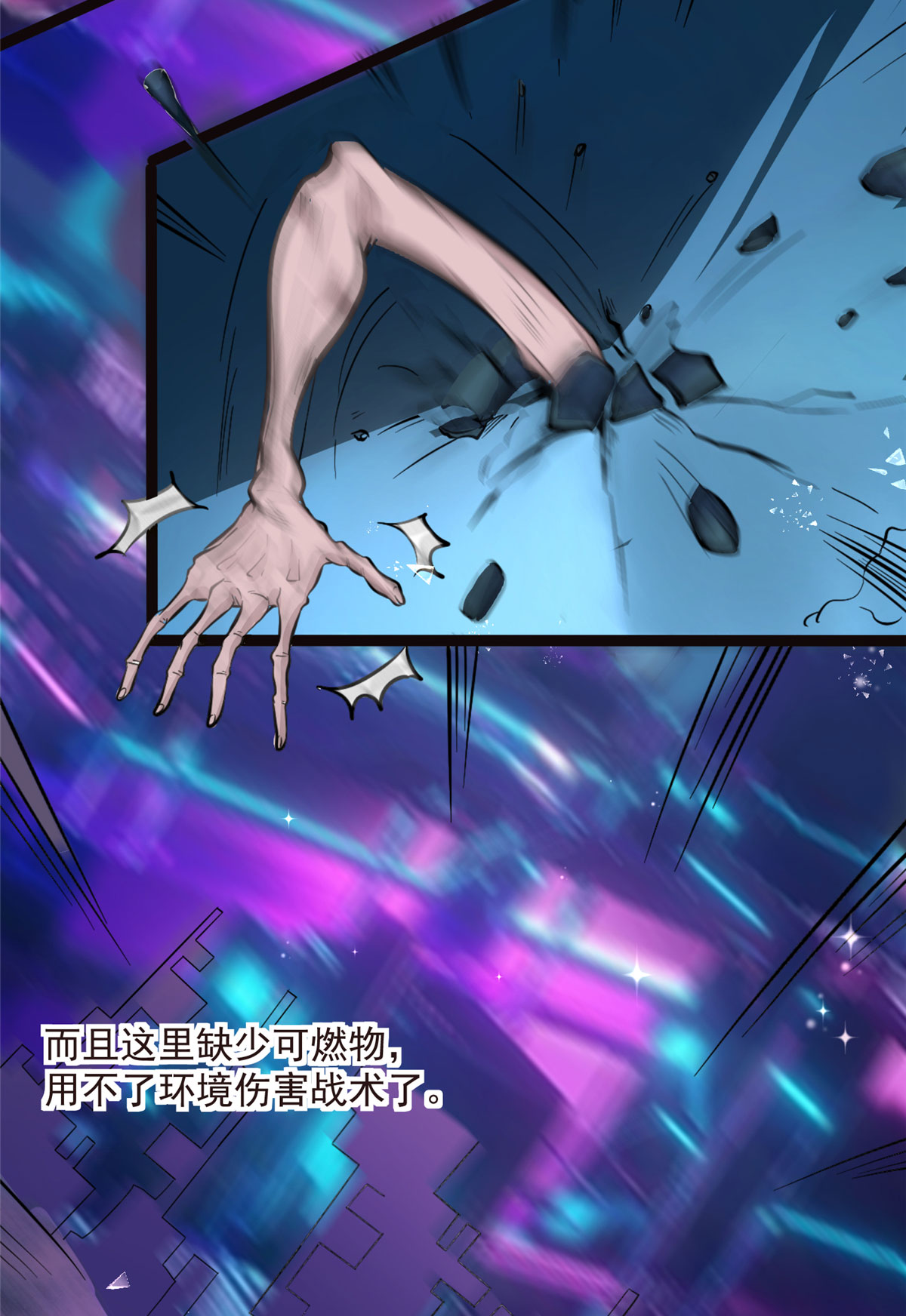 开局送妹：我有百万游戏娘第4话 不愧是我老婆！