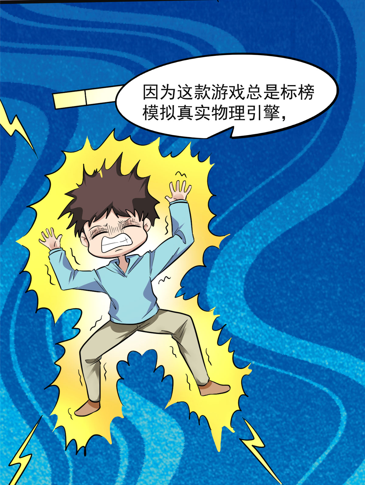 开局送妹：我有百万游戏娘第4话 不愧是我老婆！