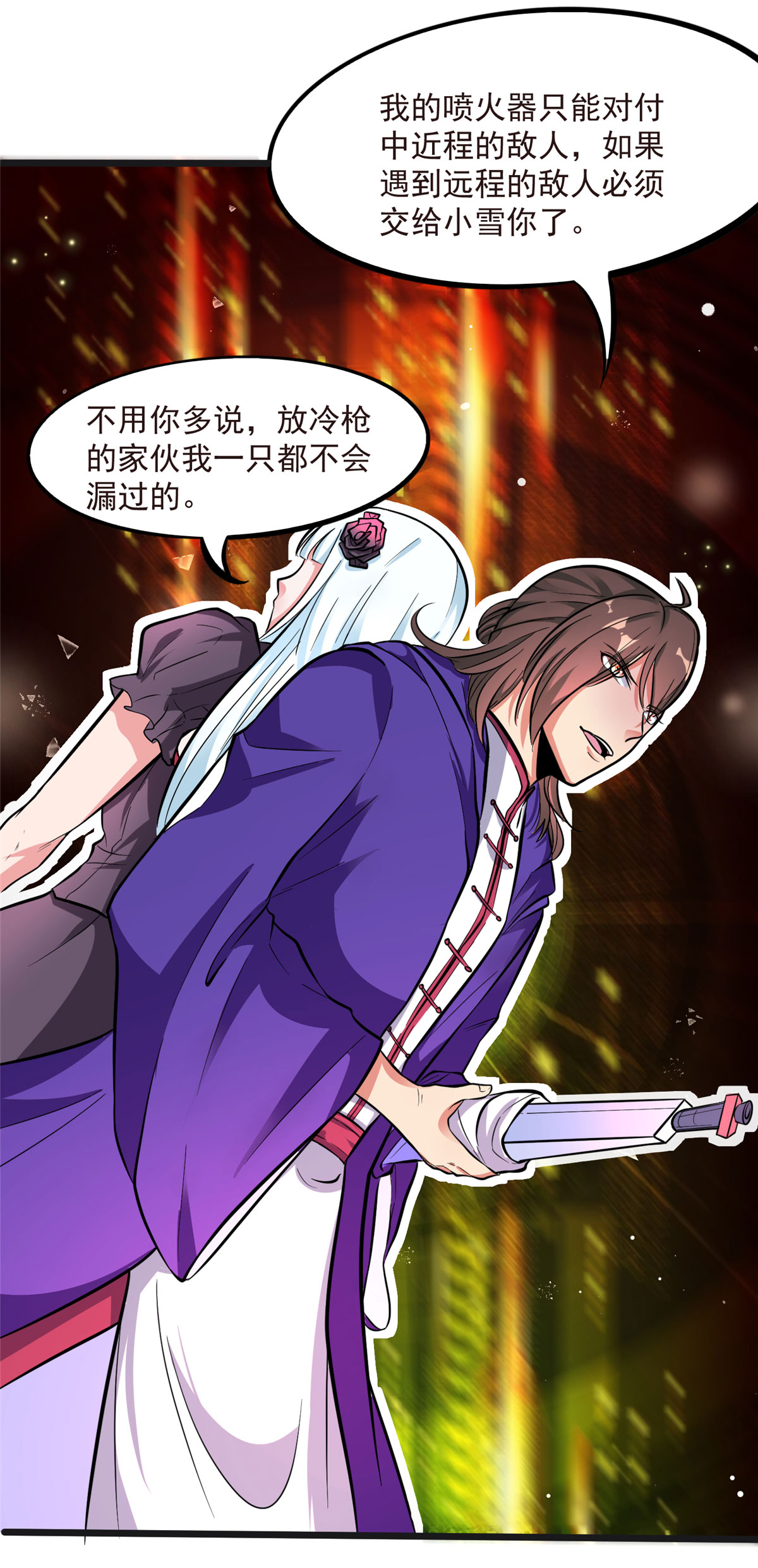 开局送妹：我有百万游戏娘第4话 不愧是我老婆！